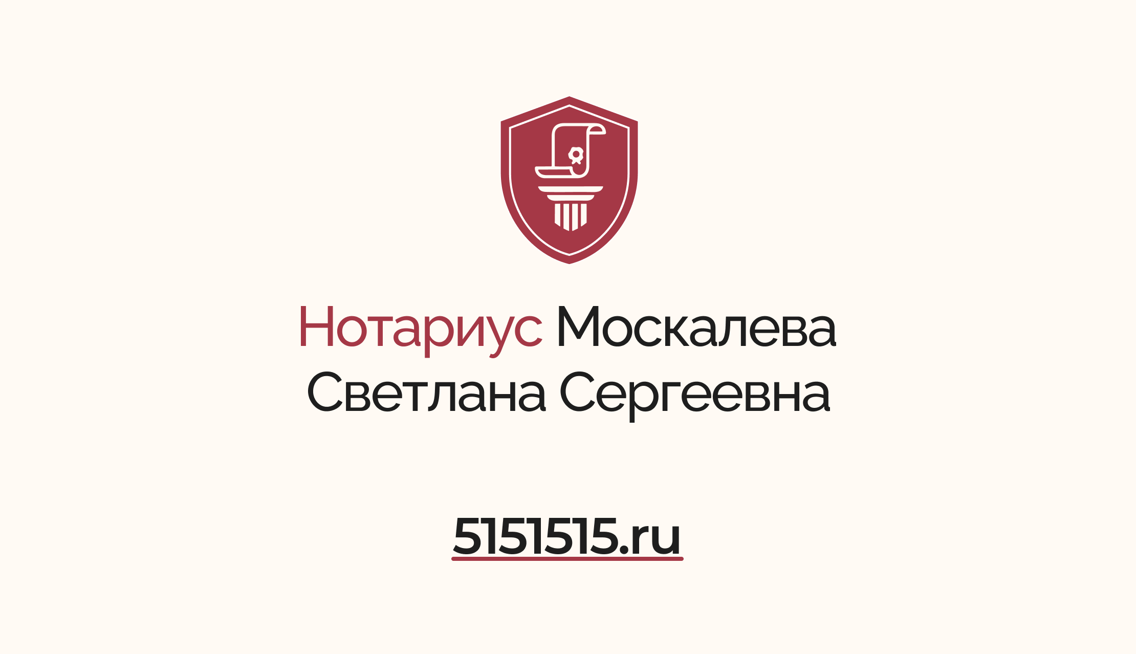 Многостраничный сайт для нотариальной конторы — Изображение №1 — Интерфейсы, Маркетинг на Dprofile