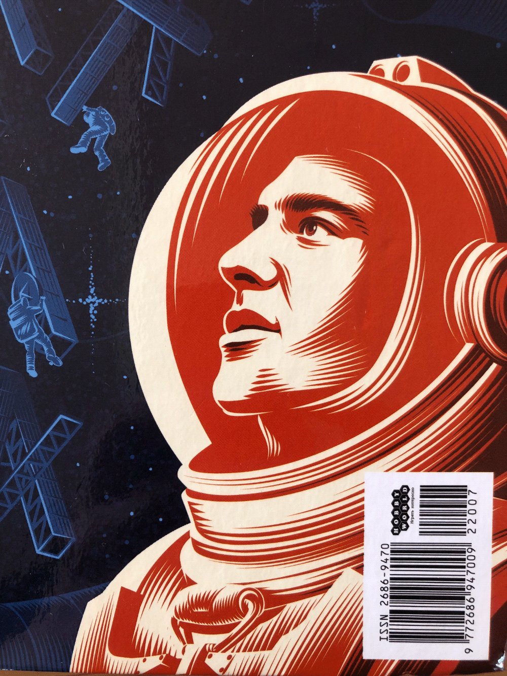 Советская фантастика — Изображение №6 — Иллюстрация, Графика на Dprofile