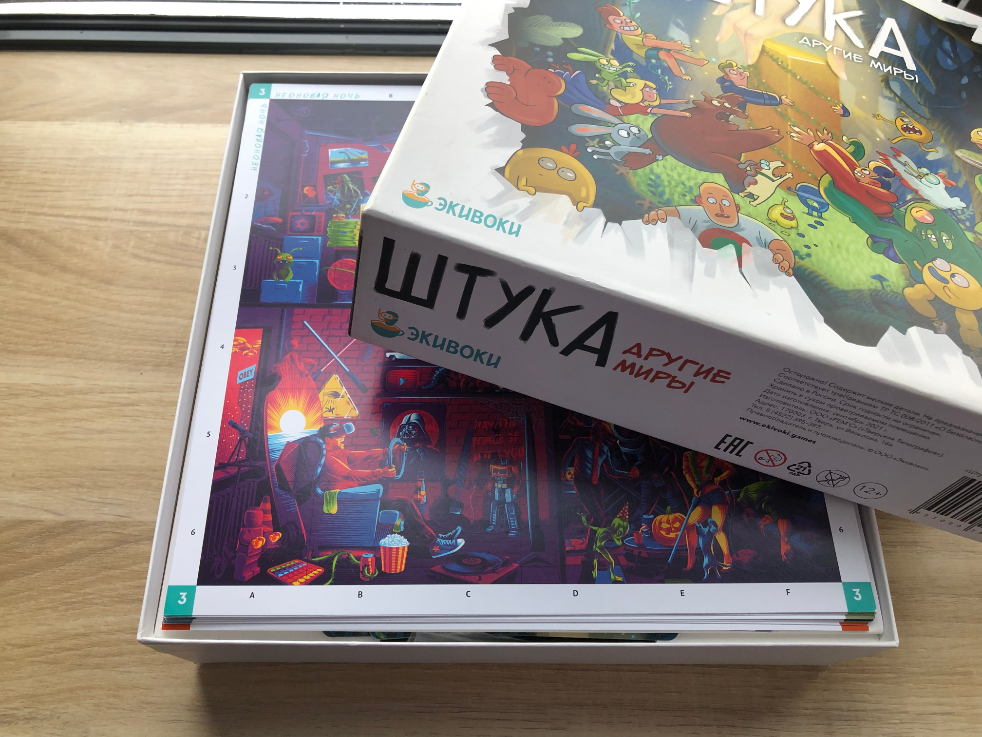 Иллюстрация для настольной игры — Изображение №2 — Иллюстрация, Графика на Dprofile