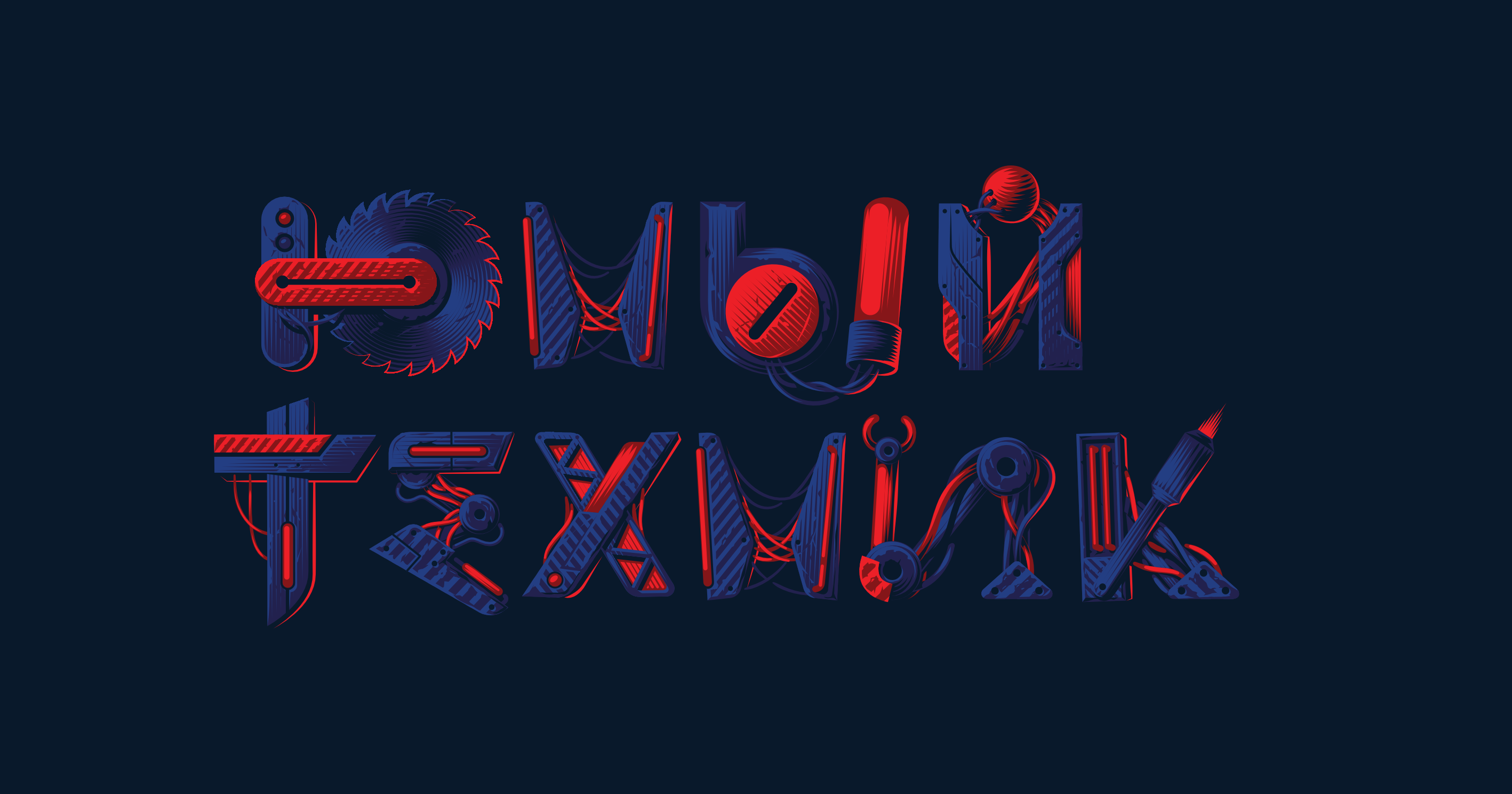 Кибер-панк алфавит — Изображение №2 — Графика на Dprofile