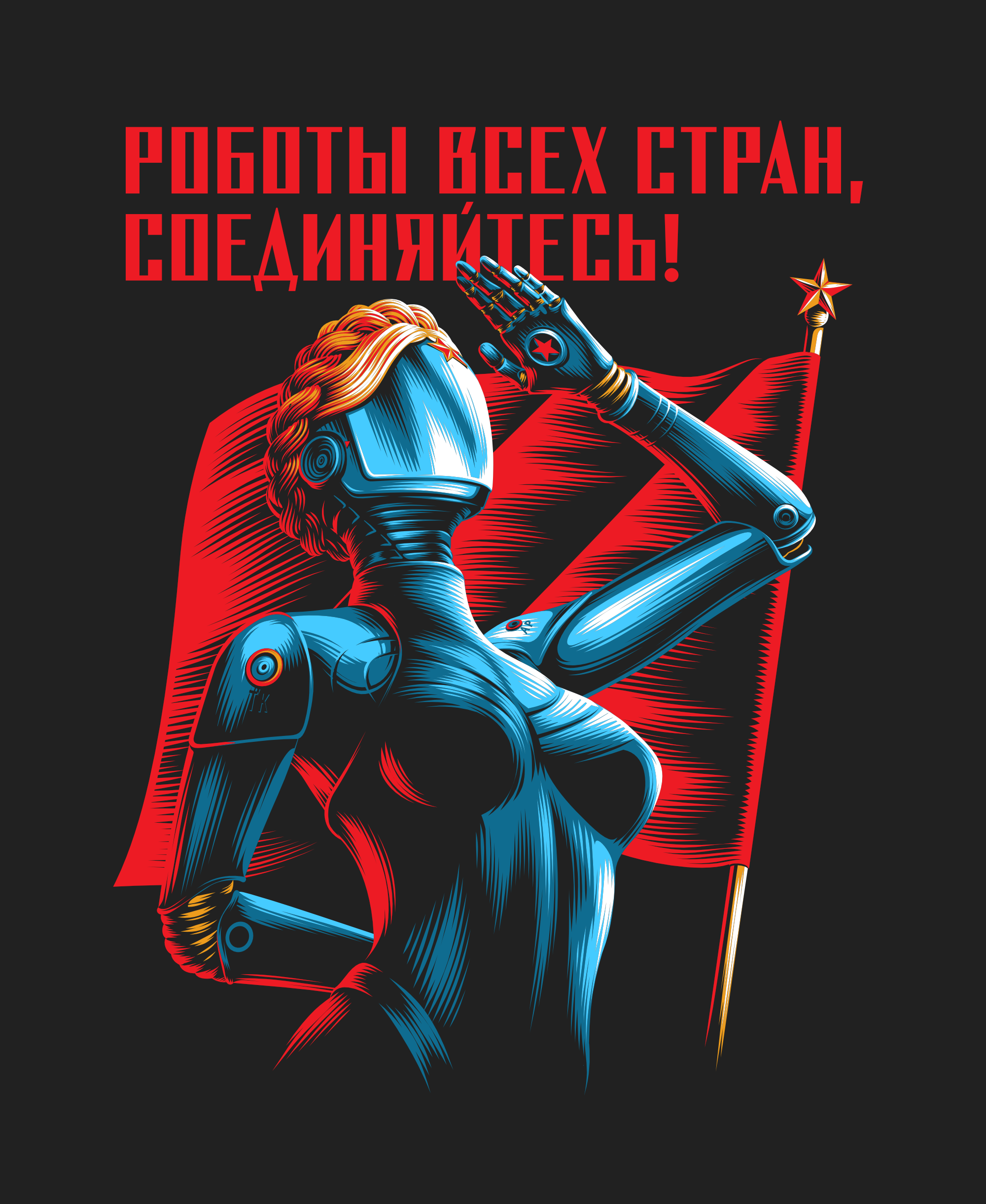 Atomic Heart — Изображение №1 — Иллюстрация на Dprofile