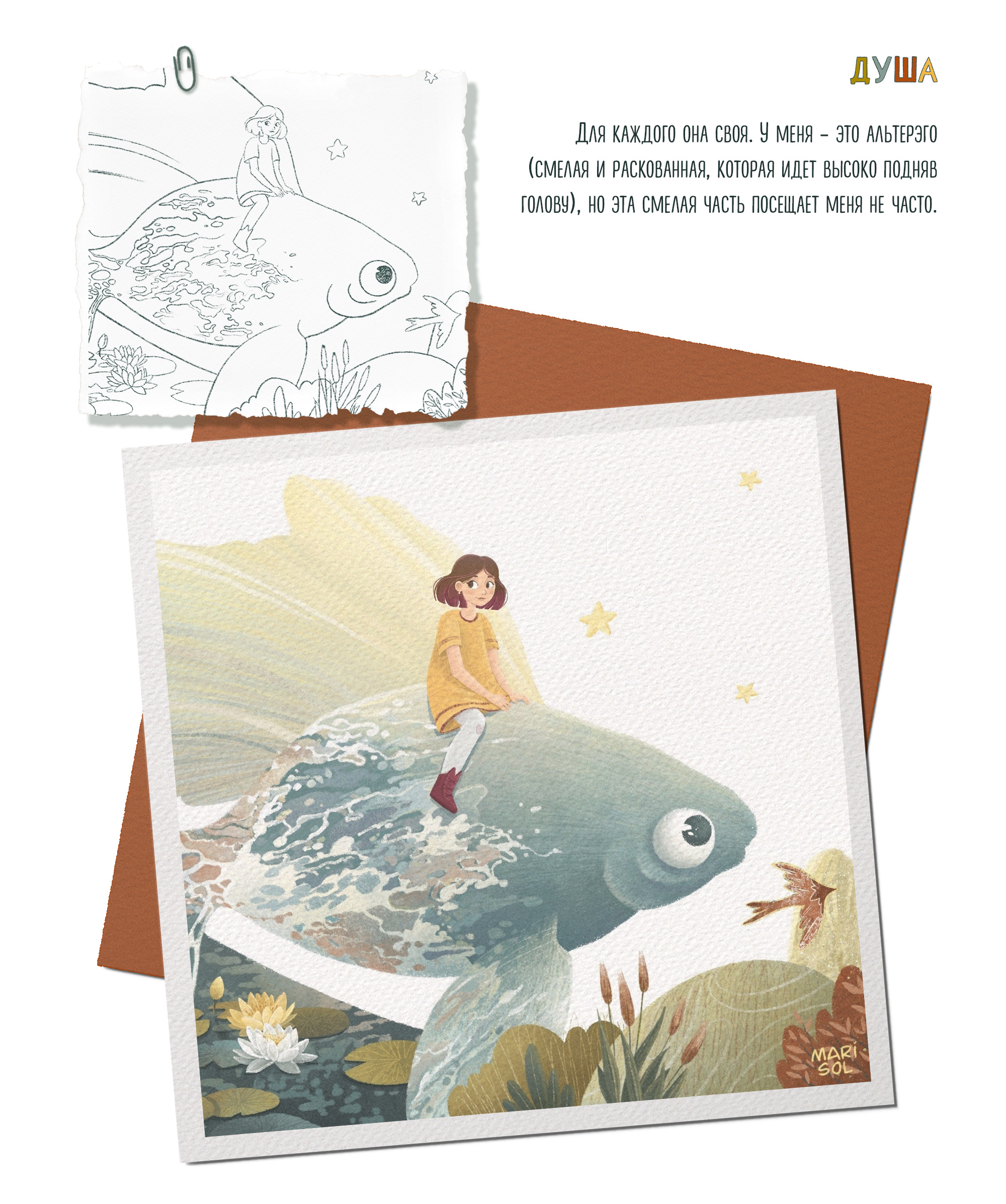 Иллюстрации к челленджу "Your forest dream" — Изображение №5 — Брендинг, Иллюстрация на Dprofile