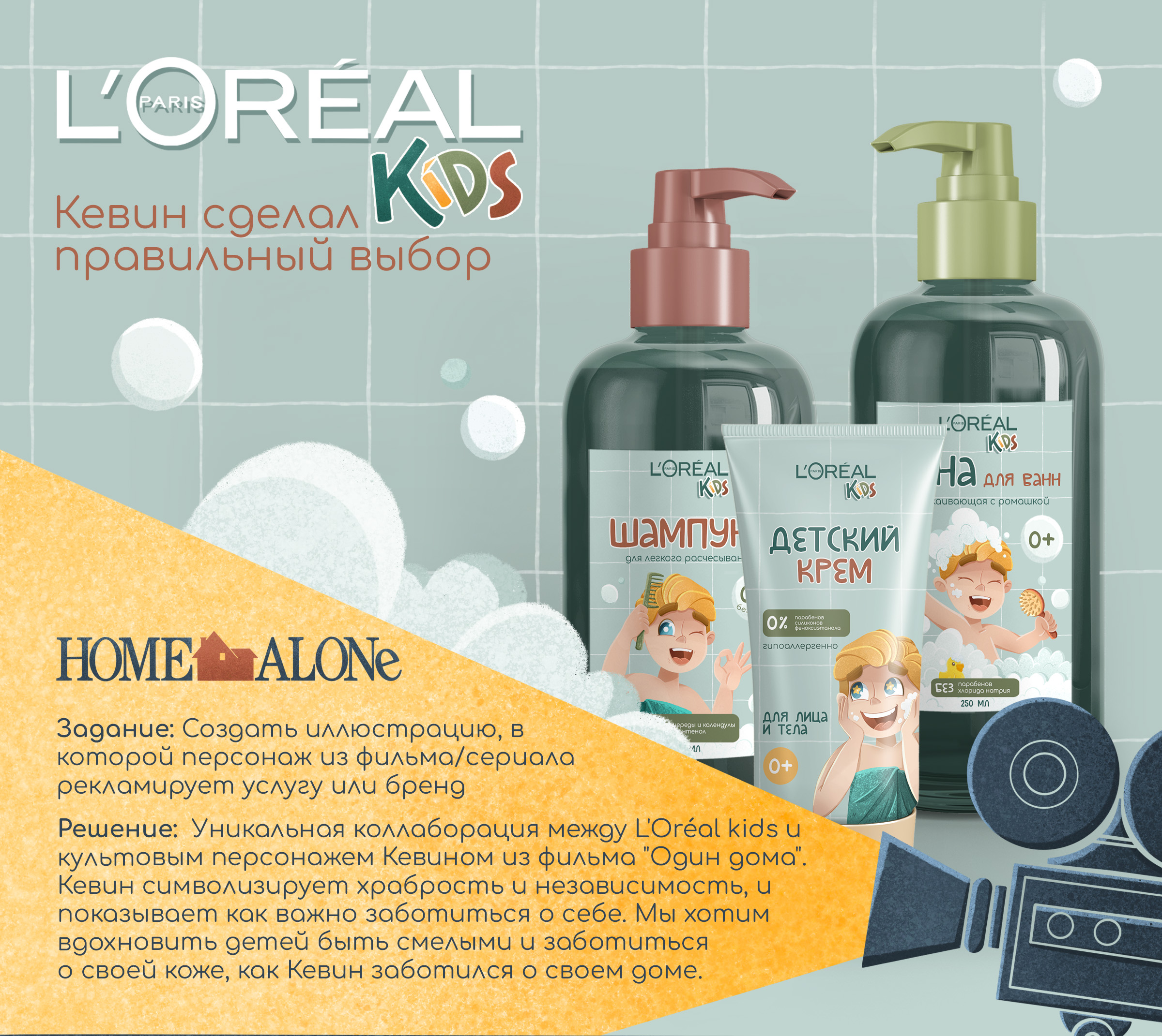 Дизайн персонажа и упаковка для детской косметики — Изображение №1 — Интерфейсы, Брендинг на Dprofile