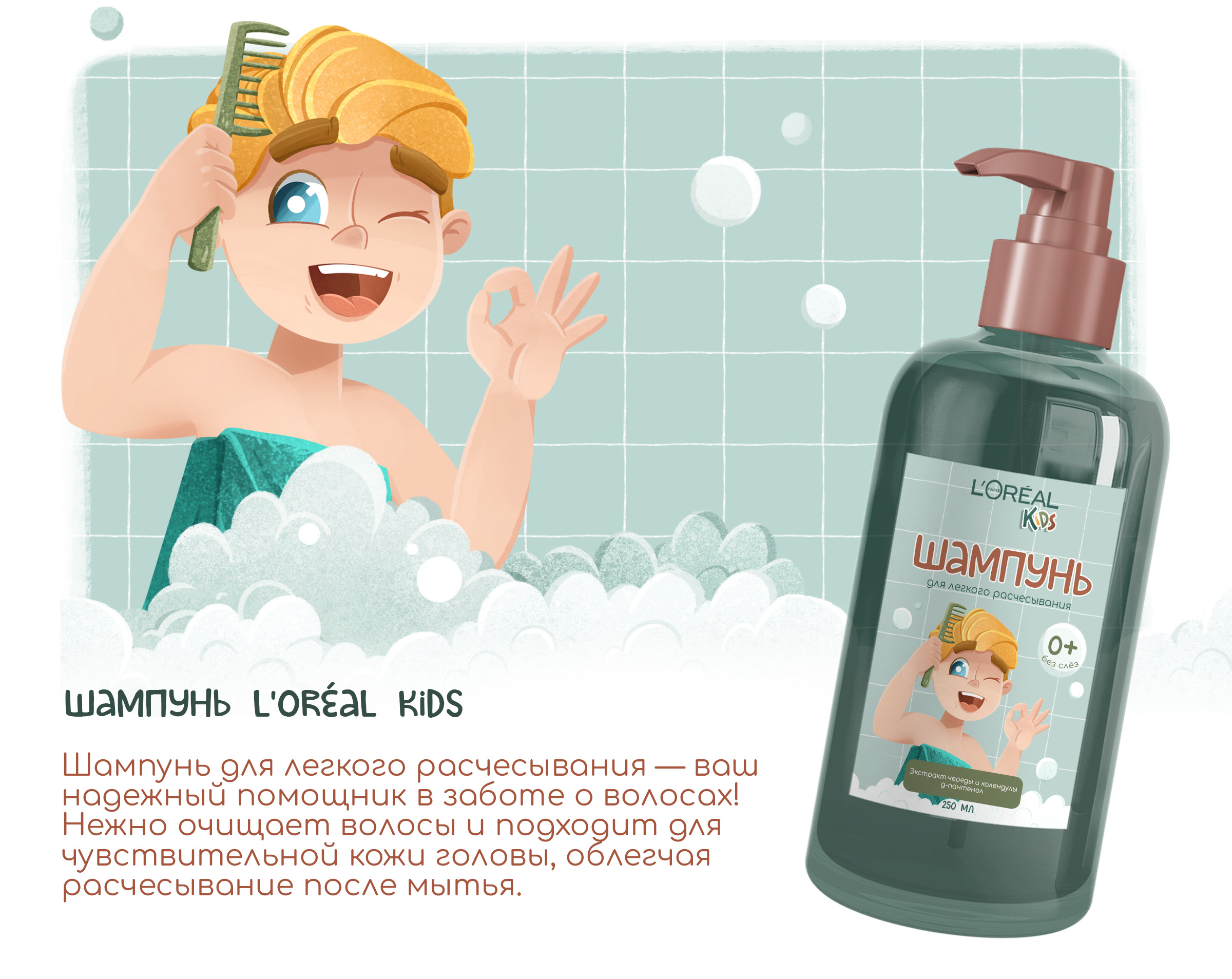 Дизайн персонажа и упаковка для детской косметики — Изображение №5 — Интерфейсы, Брендинг на Dprofile