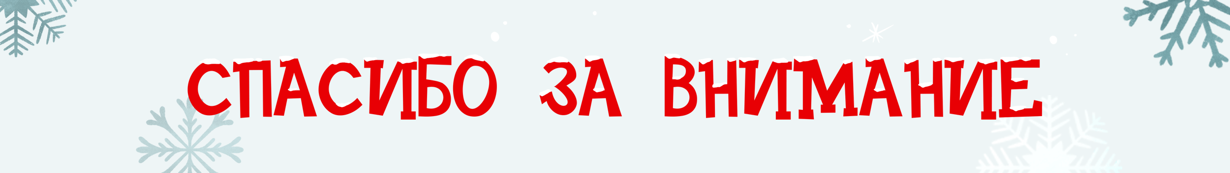 Детская новогодняя книга-адвент. МИФ — Изображение №12 — Иллюстрация, Графика на Dprofile