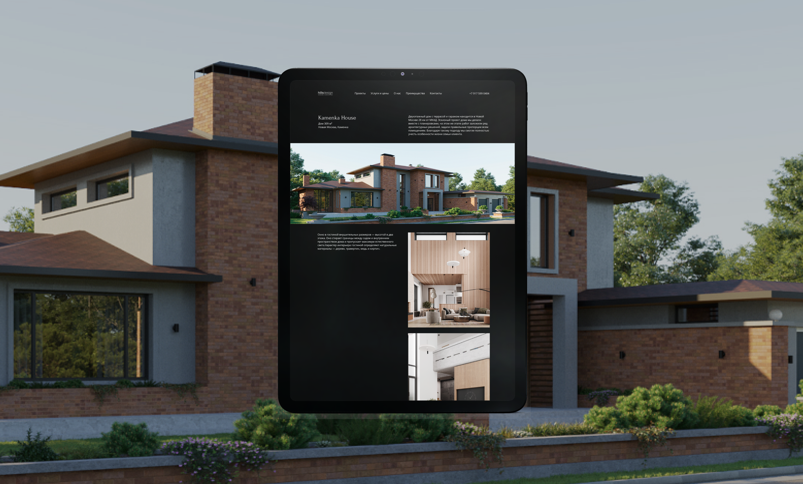 Website | Interior Design Studio — Изображение №5 — Интерфейсы на Dprofile