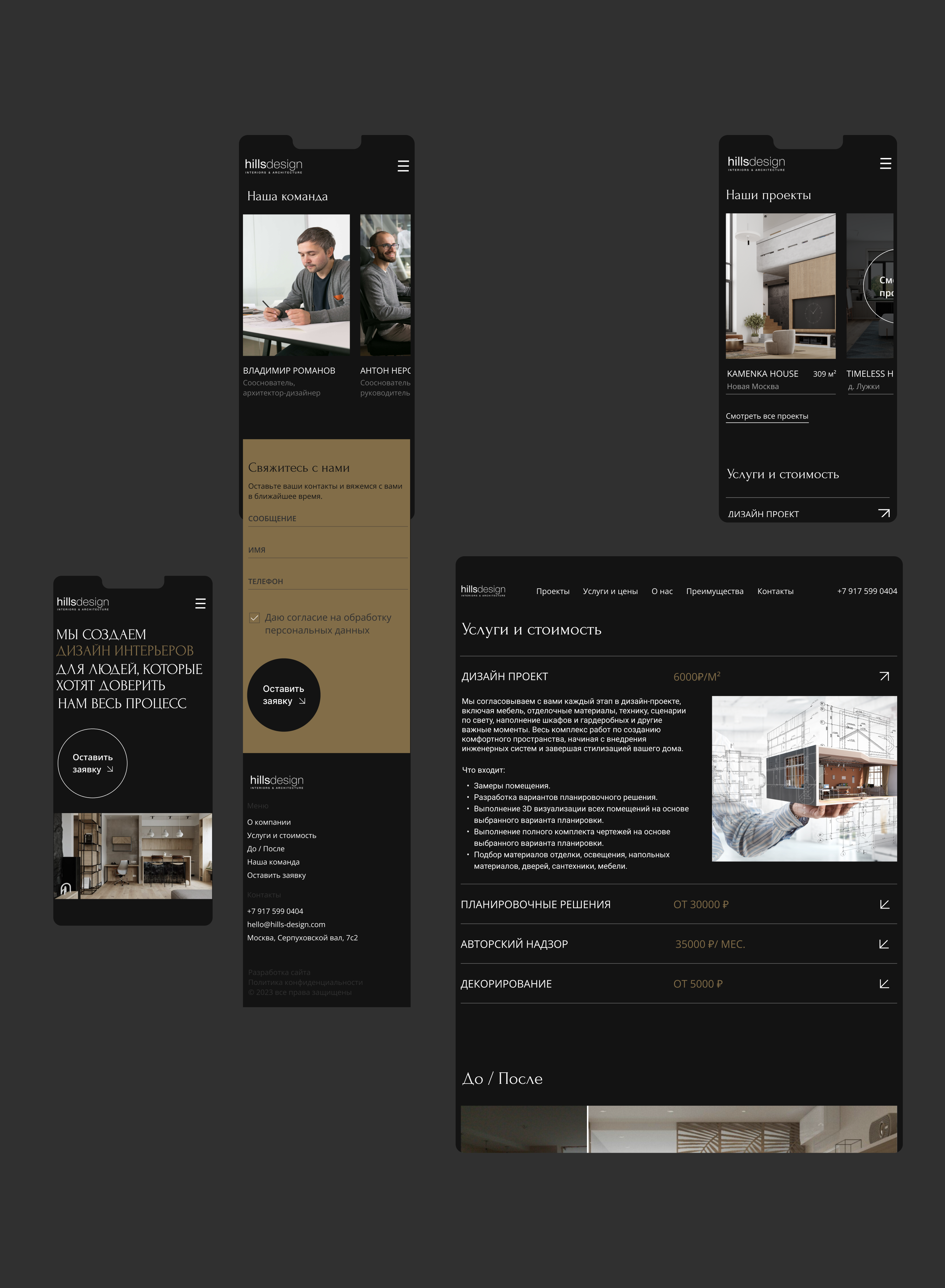 Website | Interior Design Studio — Изображение №6 — Интерфейсы на Dprofile