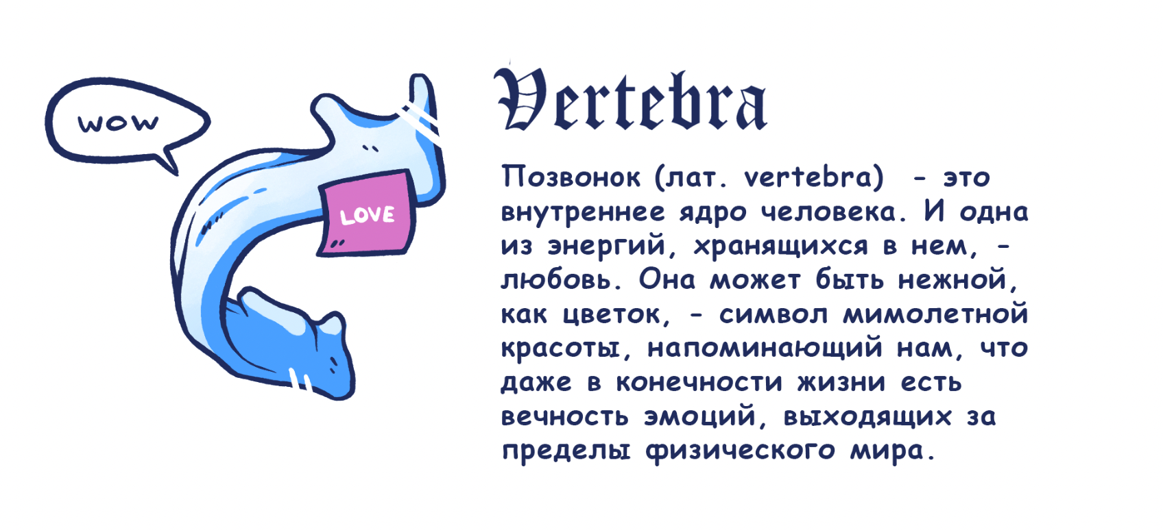 Vértebra — Изображение №2 — Иллюстрация на Dprofile