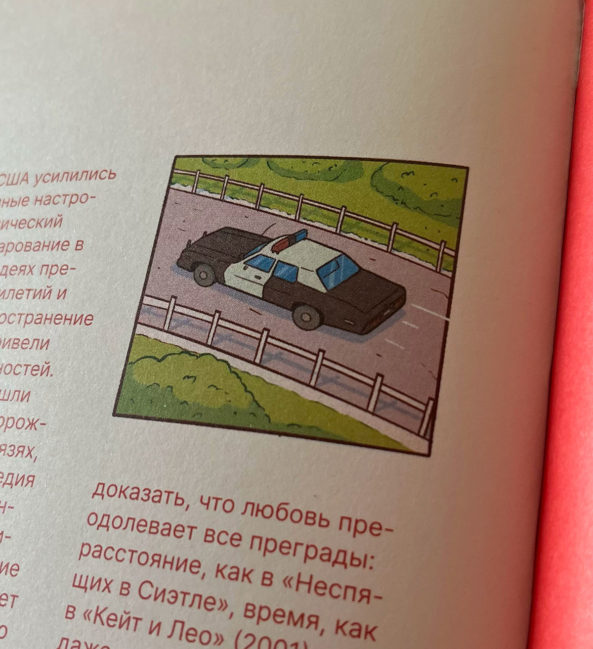 Romantic Comedies — Изображение №14 — Иллюстрация на Dprofile