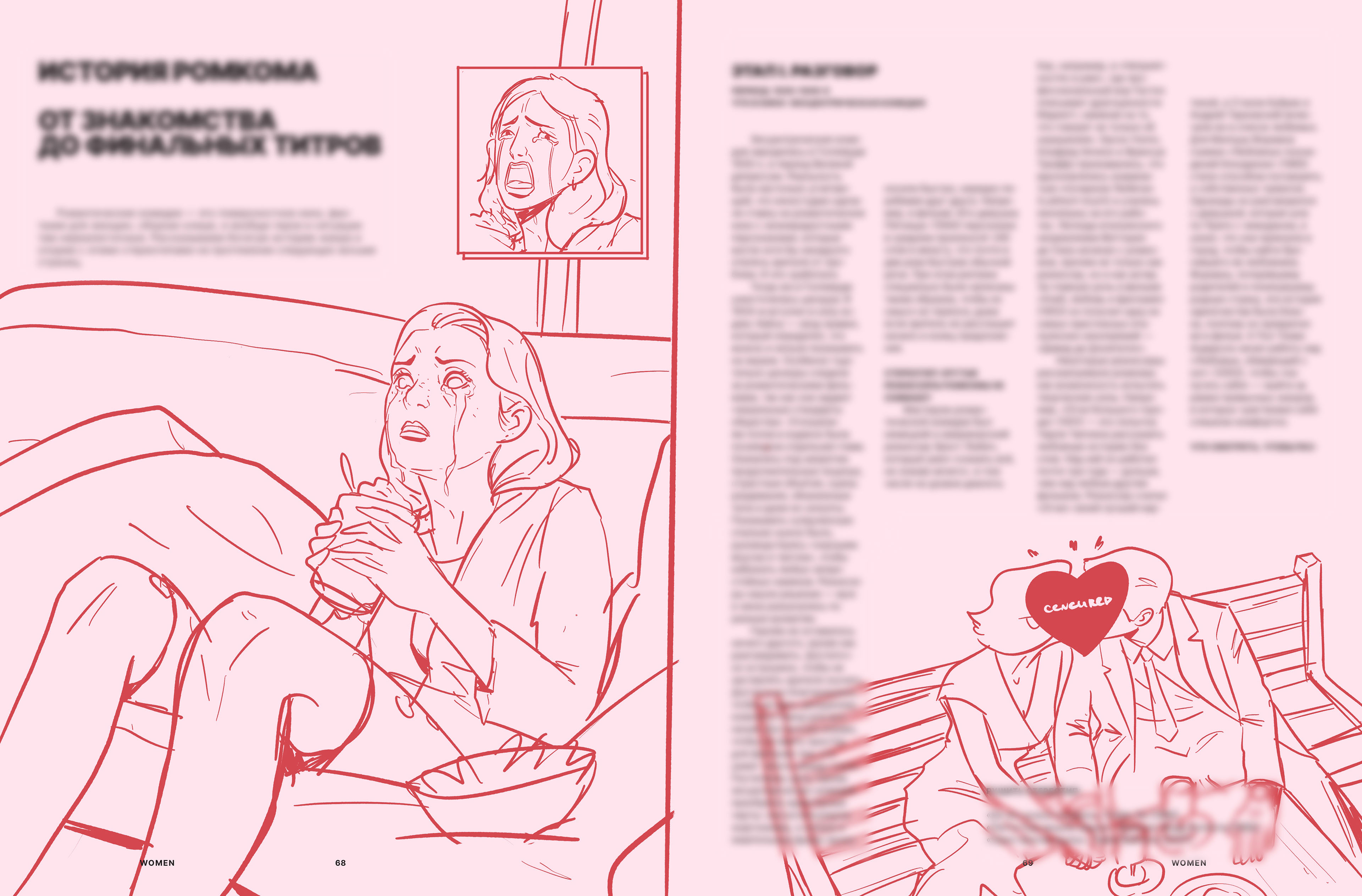 Romantic Comedies — Изображение №3 — Иллюстрация на Dprofile