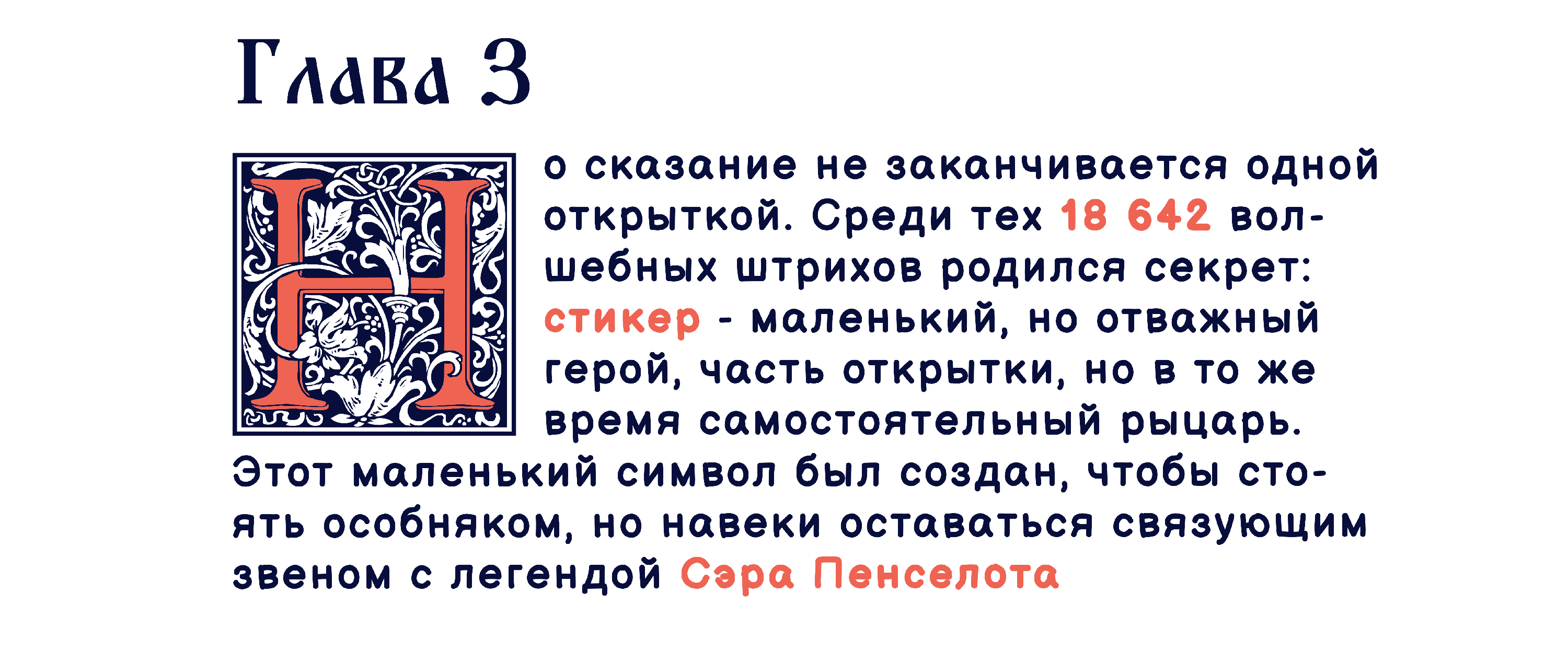 Sir Pencilot — Изображение №14 — Иллюстрация, Графика на Dprofile