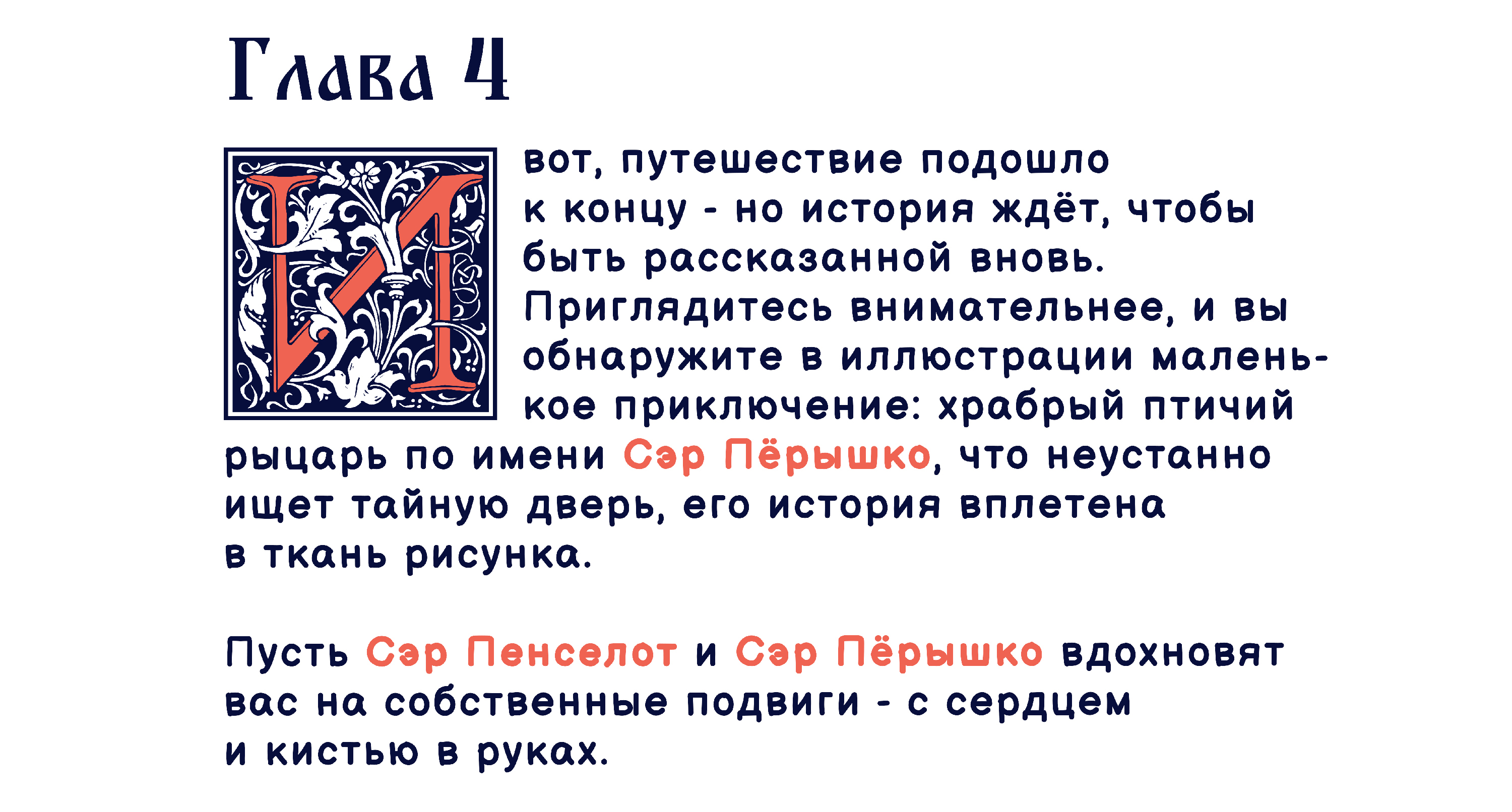 Sir Pencilot — Изображение №18 — Иллюстрация, Графика на Dprofile