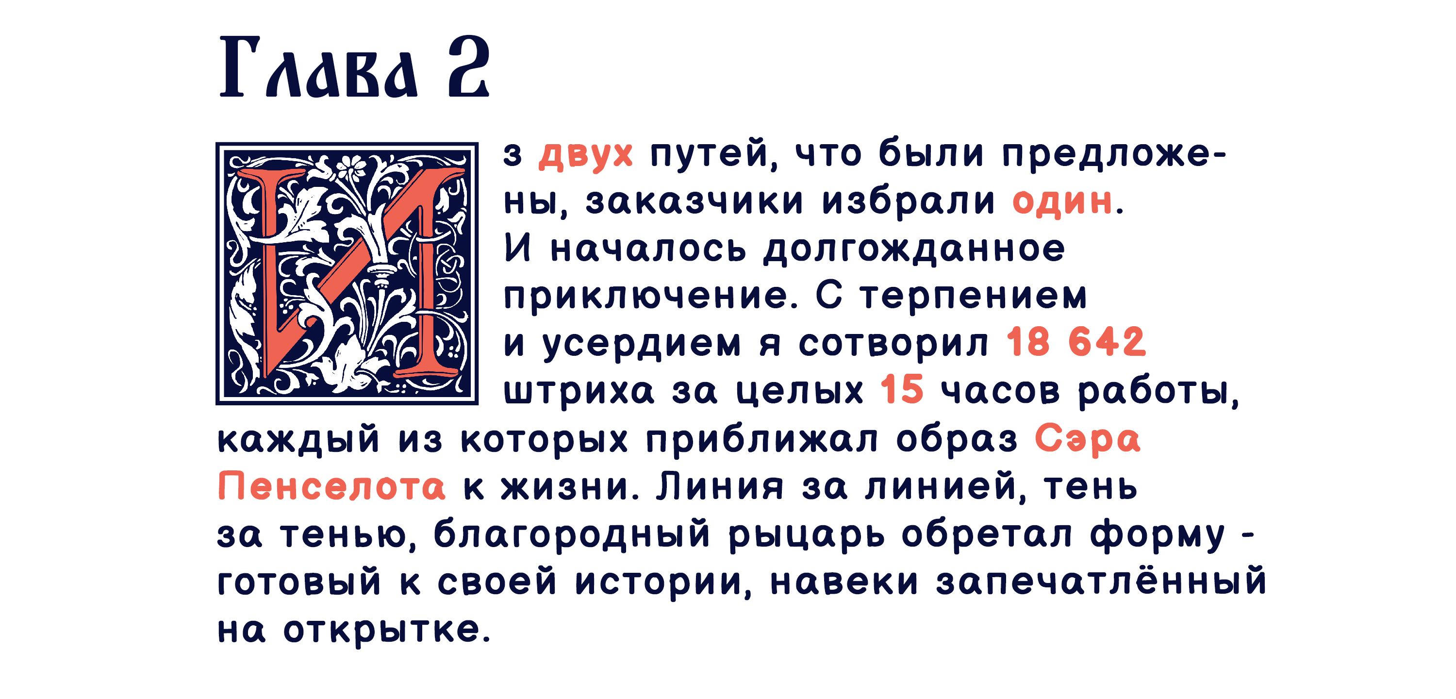 Sir Pencilot — Изображение №5 — Иллюстрация, Графика на Dprofile