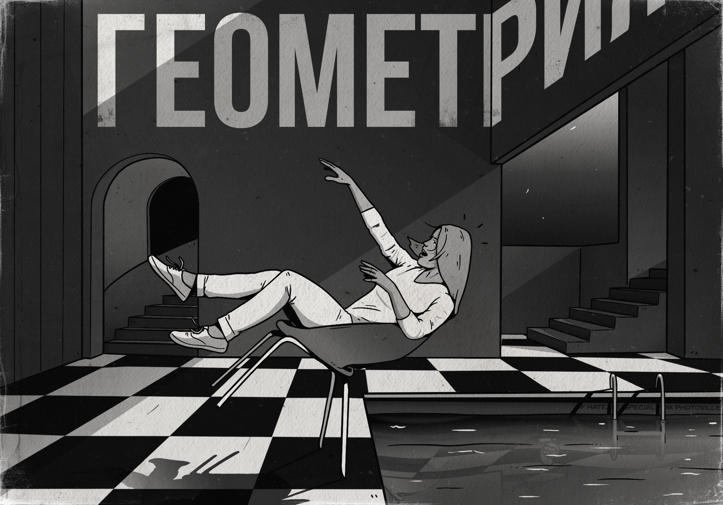 Photoville vol.1 — Изображение №6 — Иллюстрация на Dprofile
