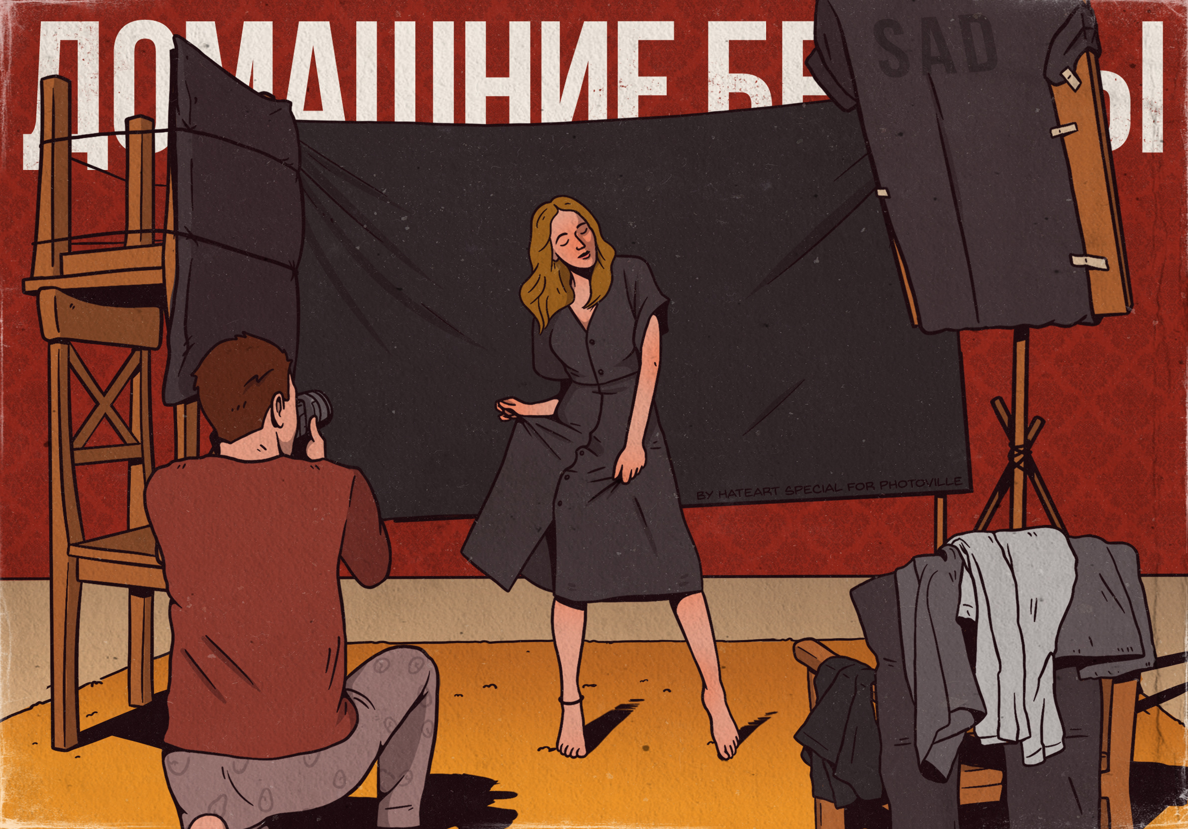 Photoville vol.1 — Изображение №3 — Иллюстрация на Dprofile