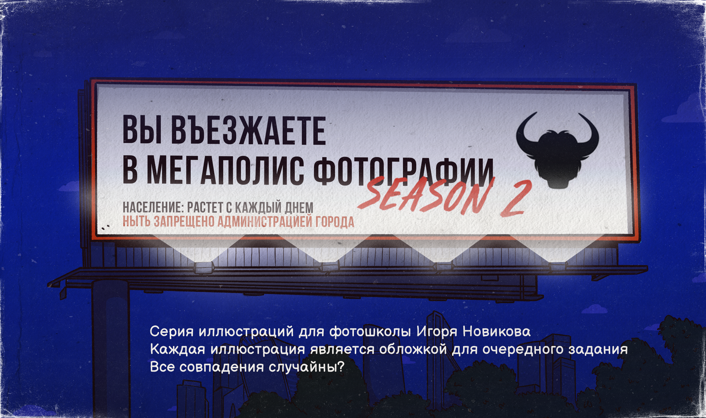 Photoville vol.2 — Изображение №1 — Иллюстрация на Dprofile