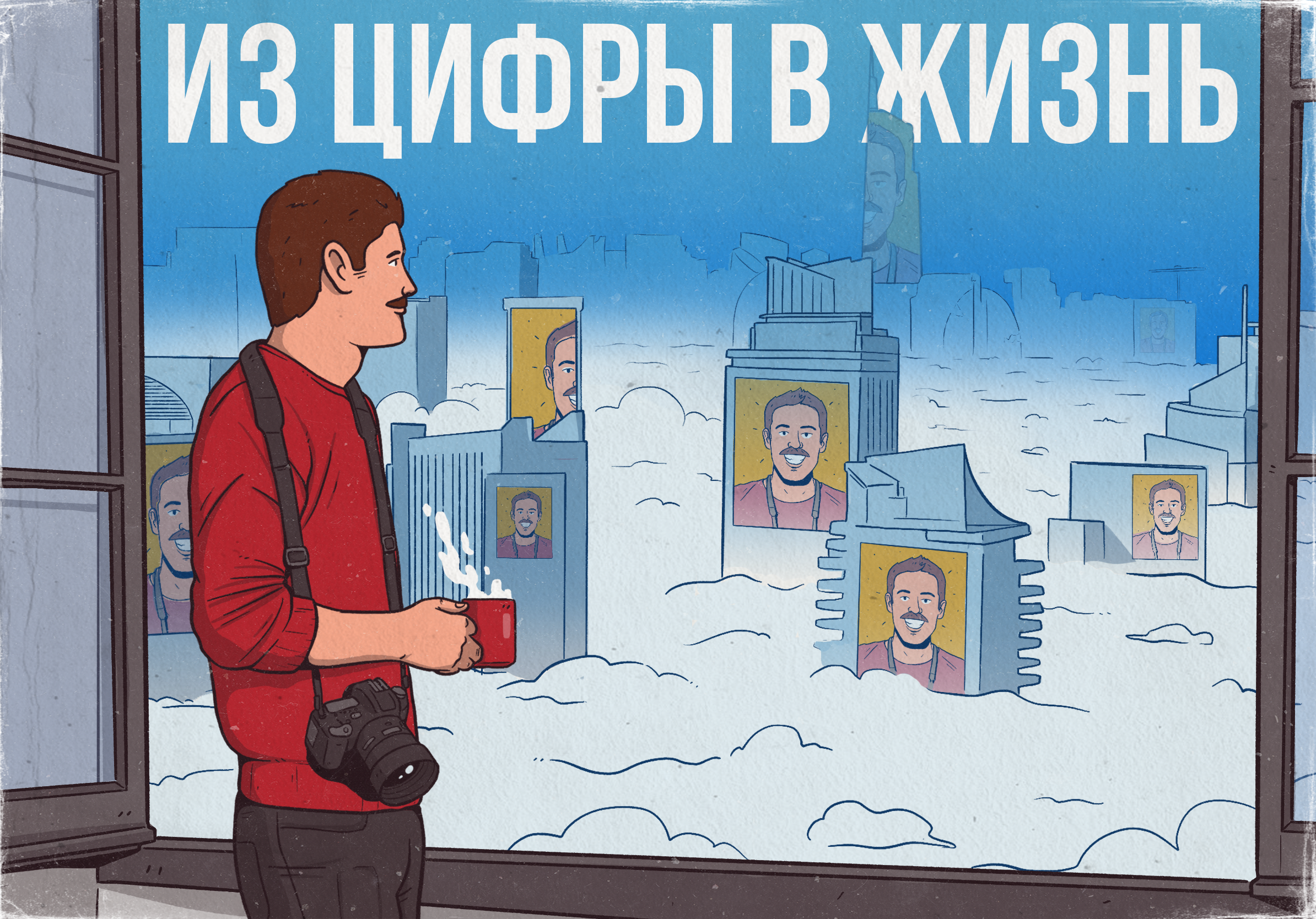 Photoville vol.2 — Изображение №19 — Иллюстрация на Dprofile