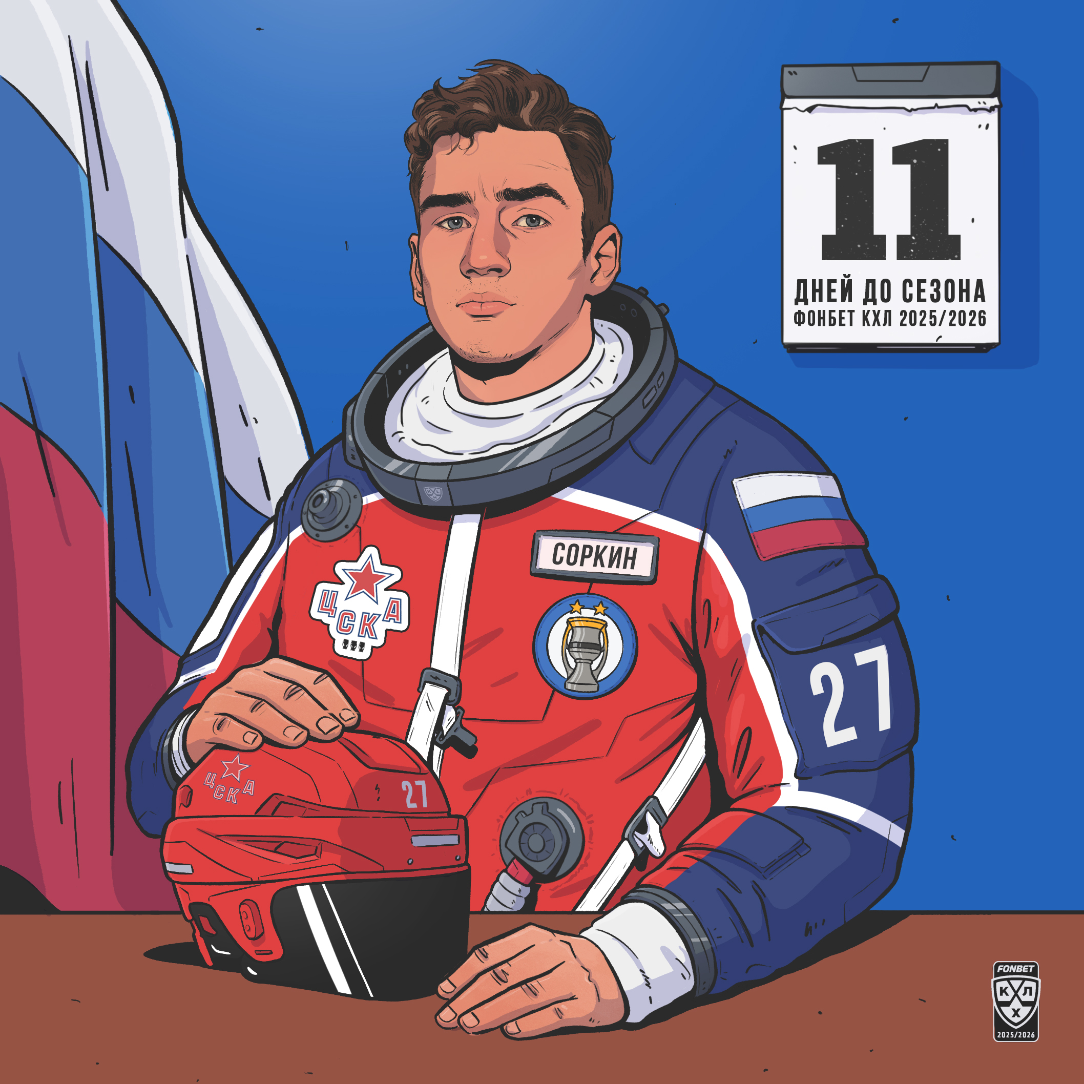 Cosmic Hockey League — Изображение №26 — Иллюстрация на Dprofile