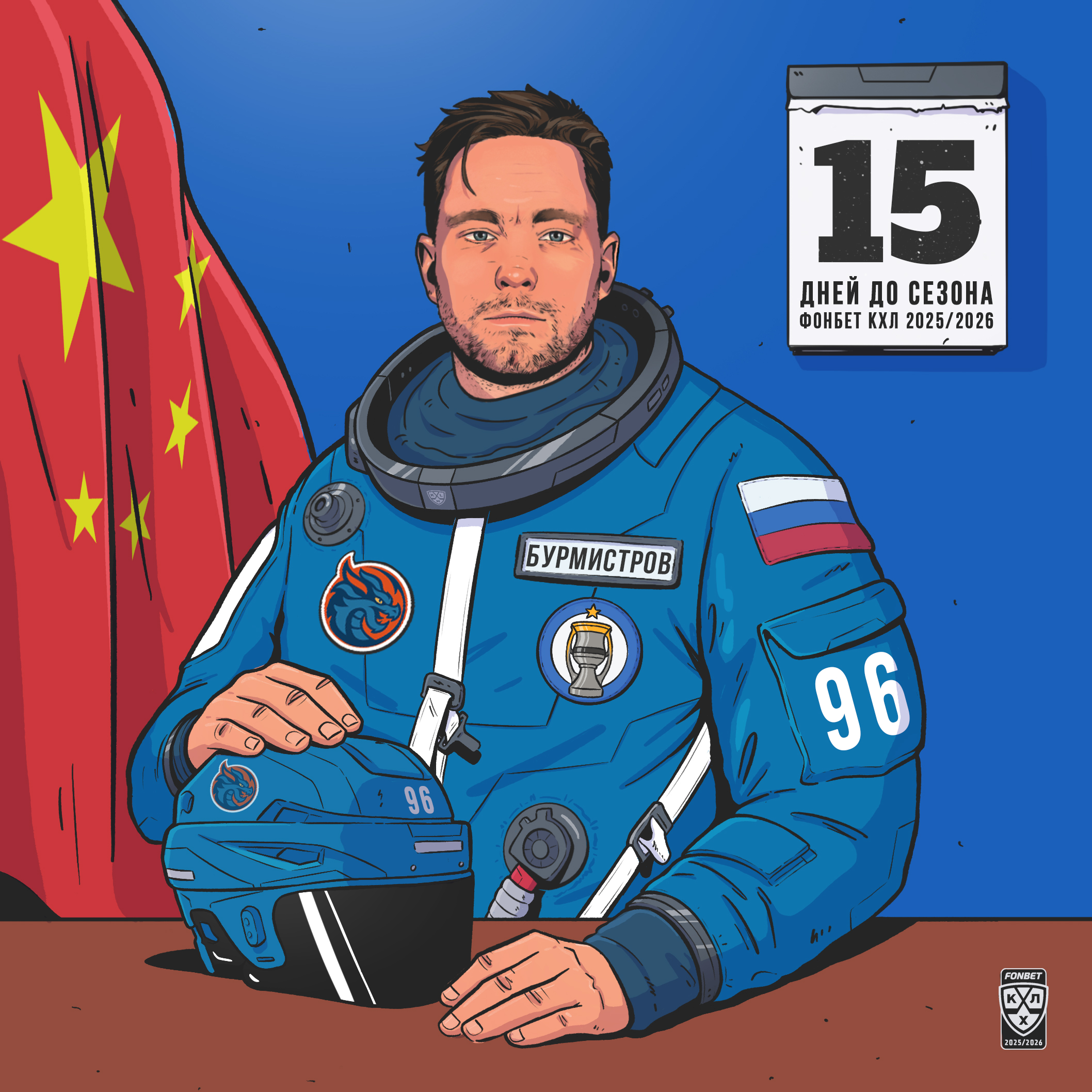 Cosmic Hockey League — Изображение №22 — Иллюстрация на Dprofile