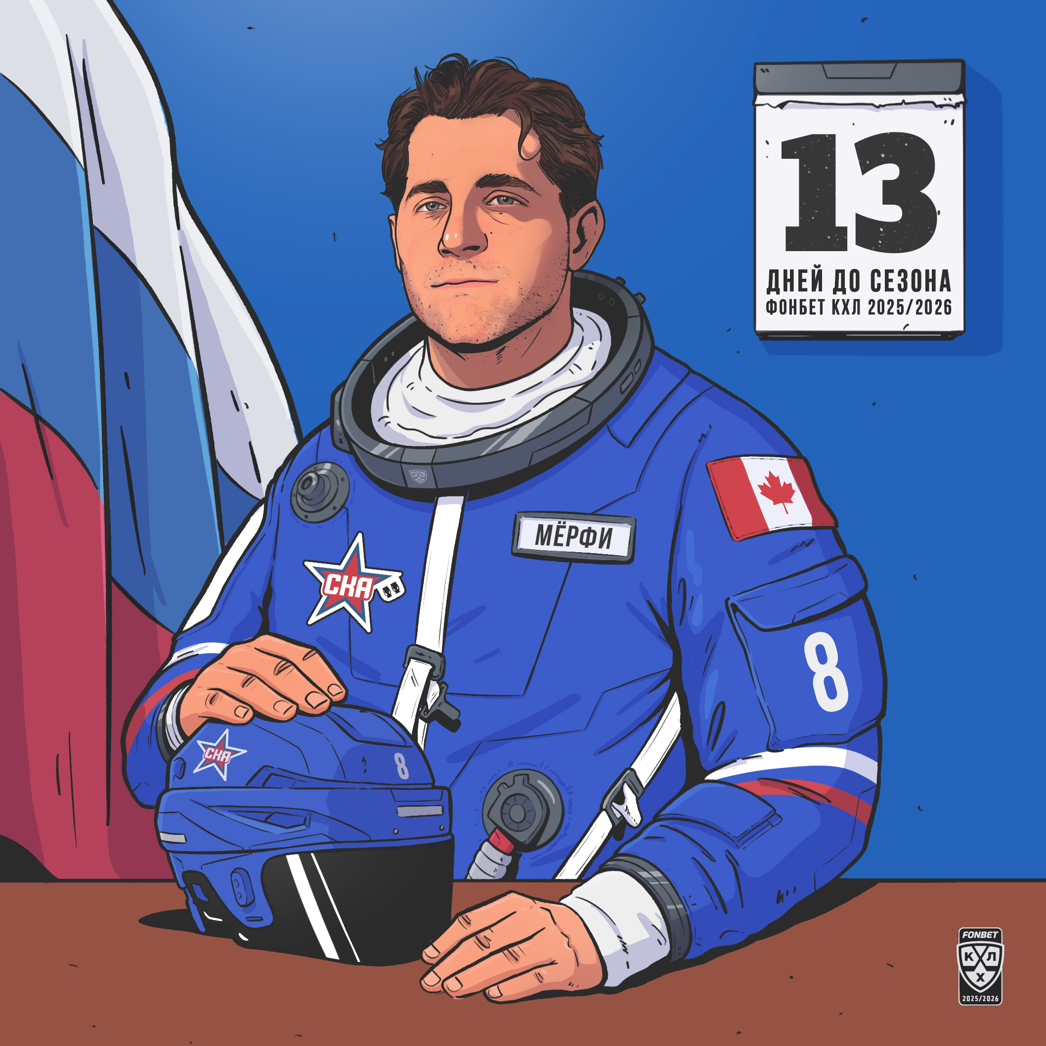 Cosmic Hockey League — Изображение №24 — Иллюстрация на Dprofile