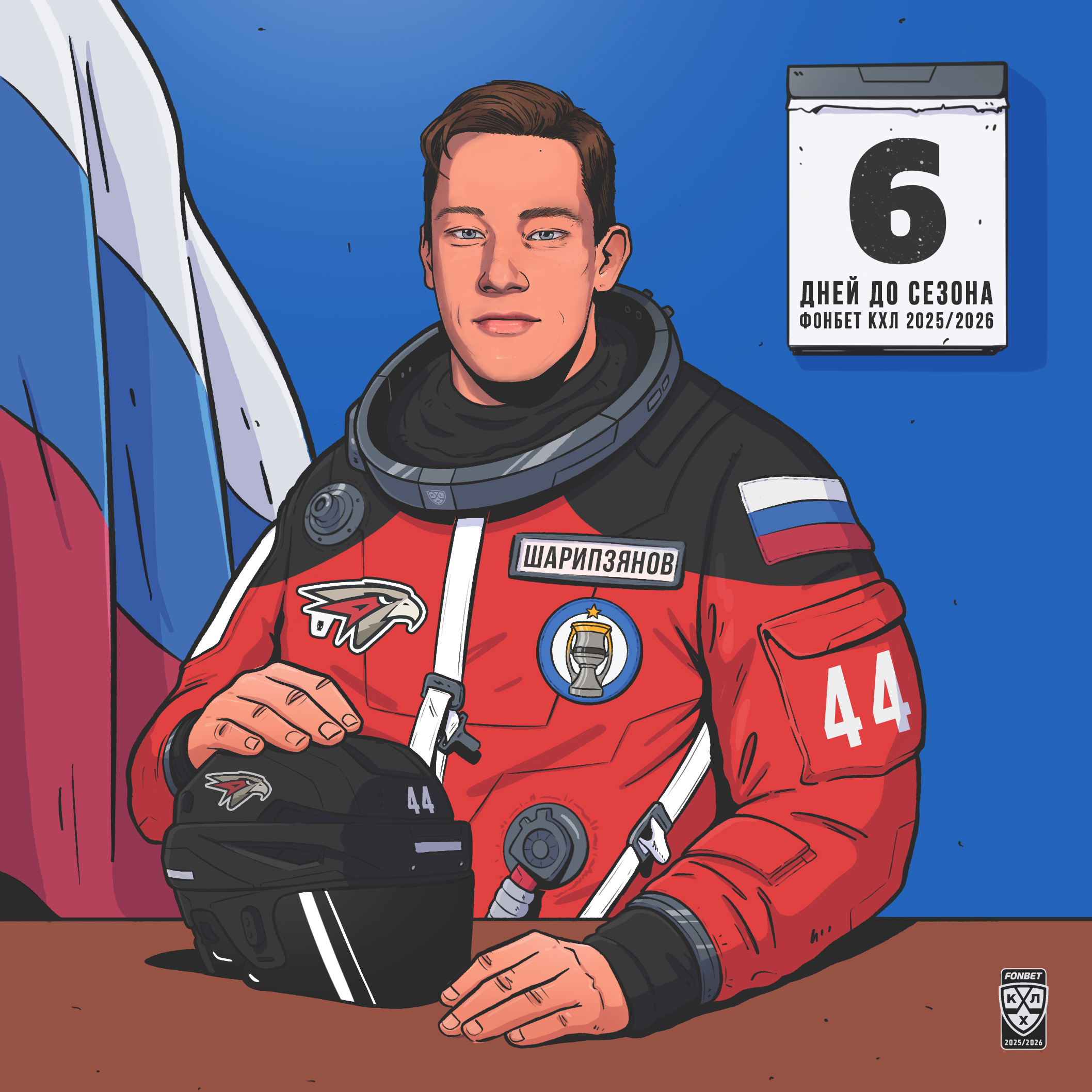 Cosmic Hockey League — Изображение №31 — Иллюстрация на Dprofile