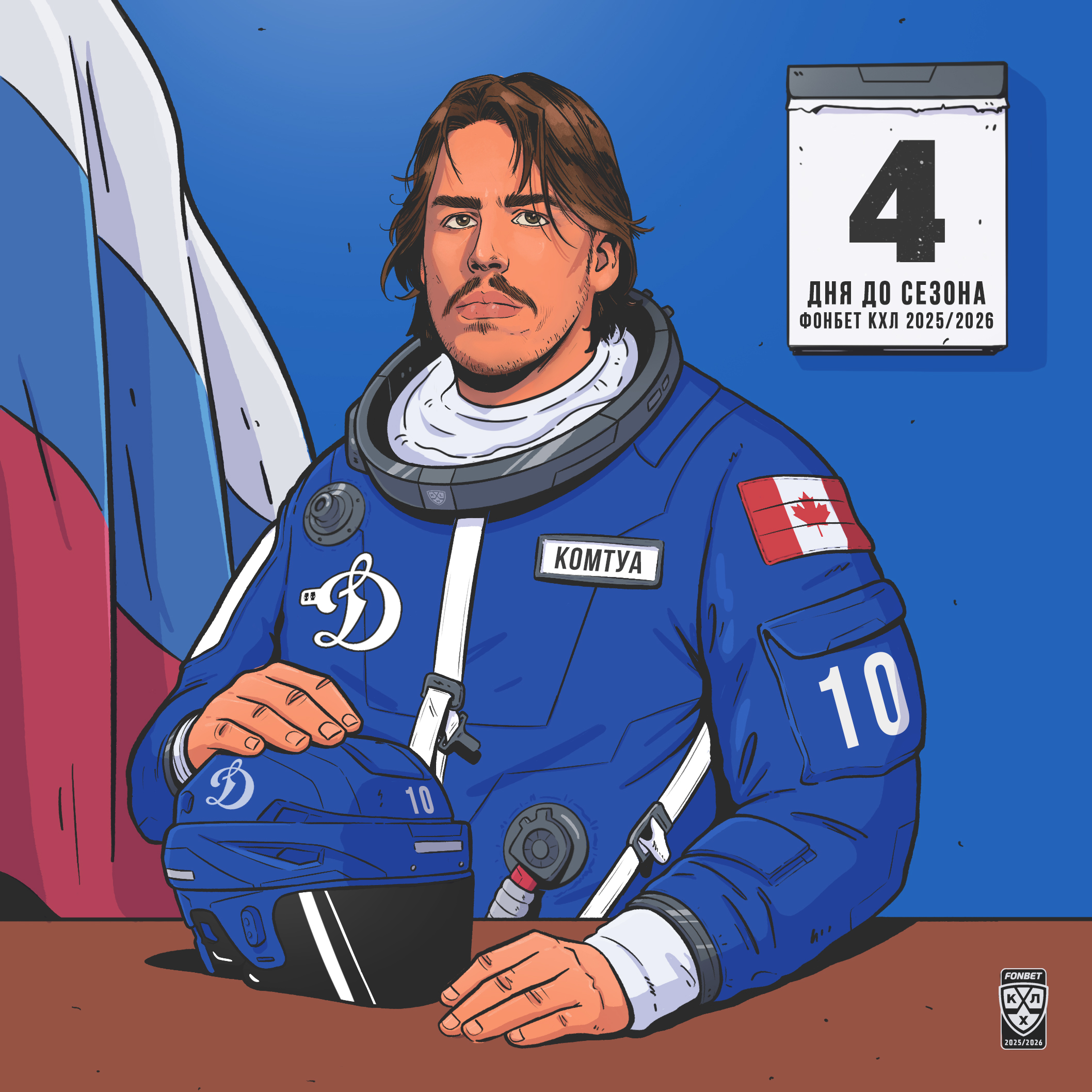 Cosmic Hockey League — Изображение №33 — Иллюстрация на Dprofile