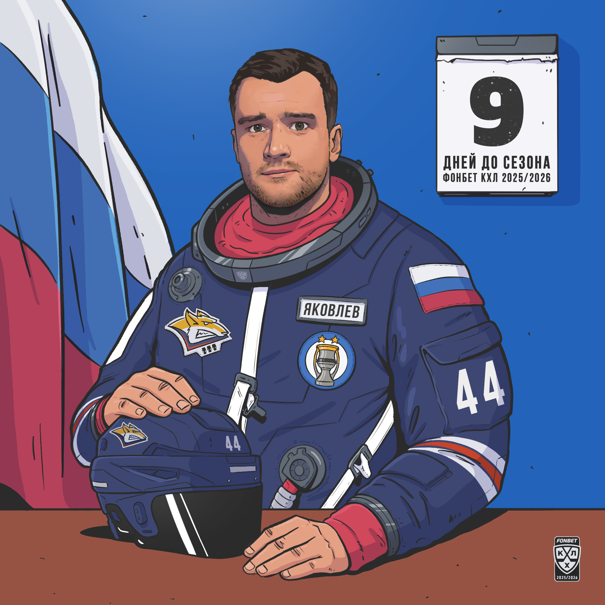 Cosmic Hockey League — Изображение №28 — Иллюстрация на Dprofile