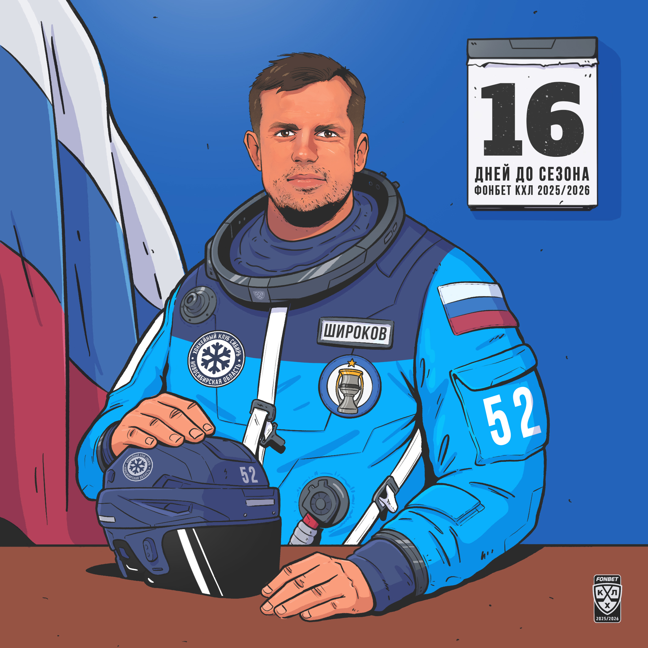 Cosmic Hockey League — Изображение №21 — Иллюстрация на Dprofile