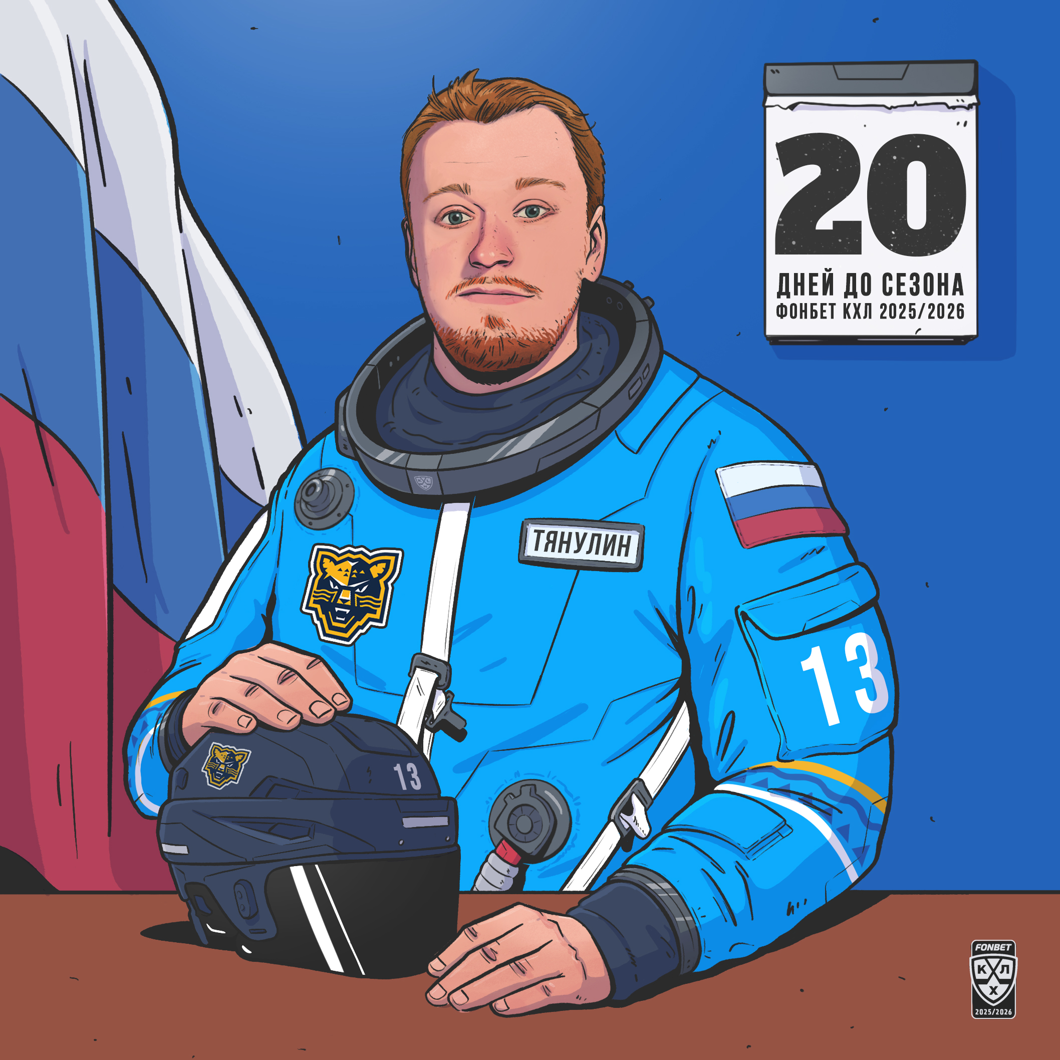 Cosmic Hockey League — Изображение №17 — Иллюстрация на Dprofile