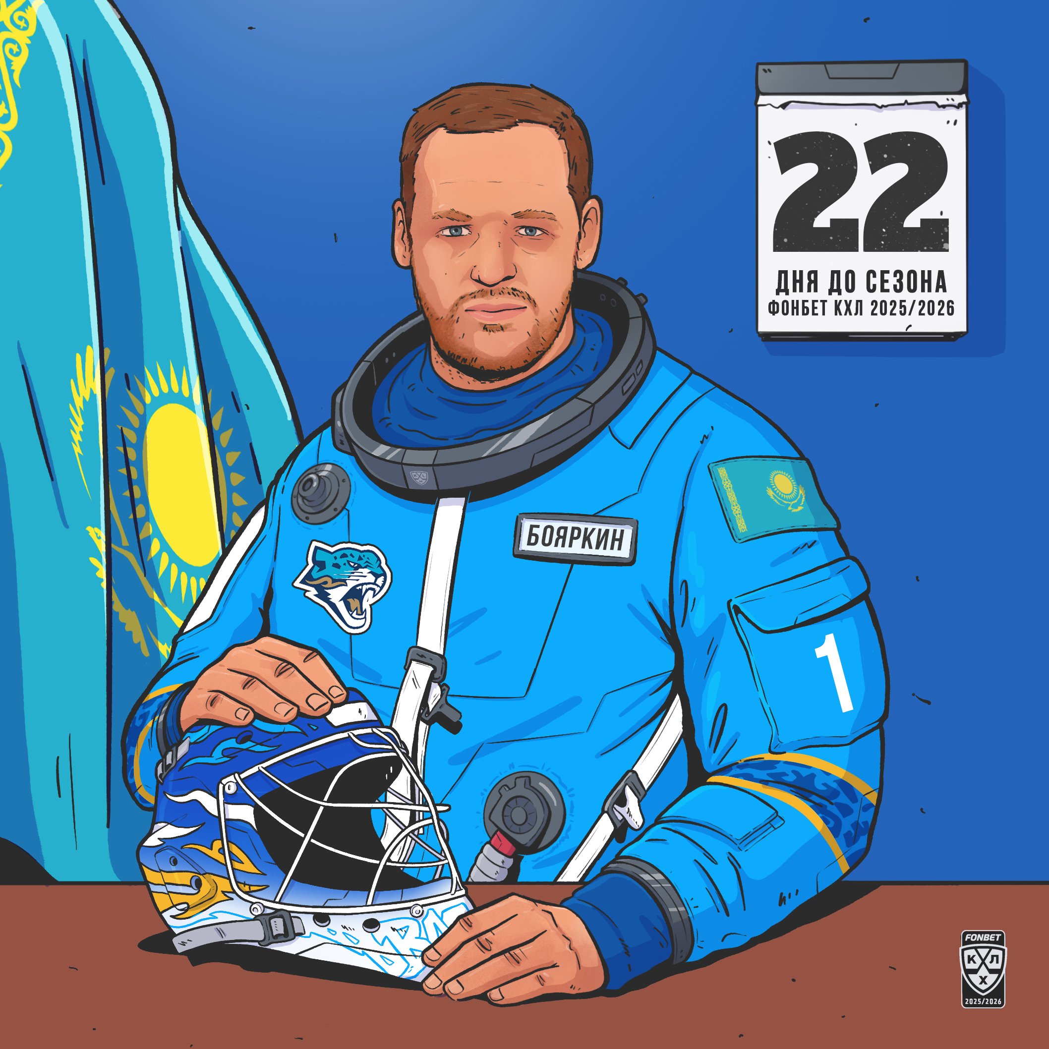 Cosmic Hockey League — Изображение №15 — Иллюстрация на Dprofile