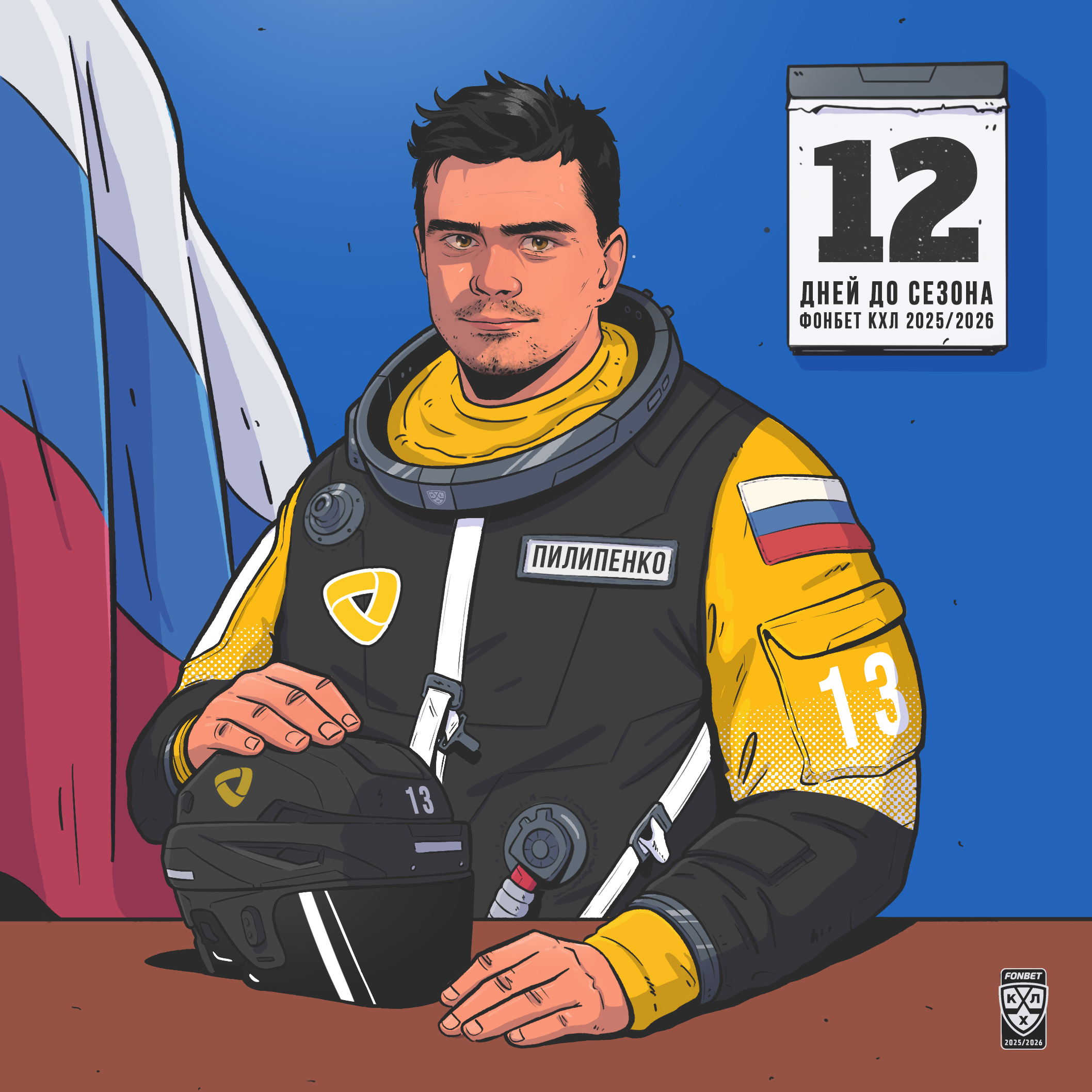 Cosmic Hockey League — Изображение №25 — Иллюстрация на Dprofile
