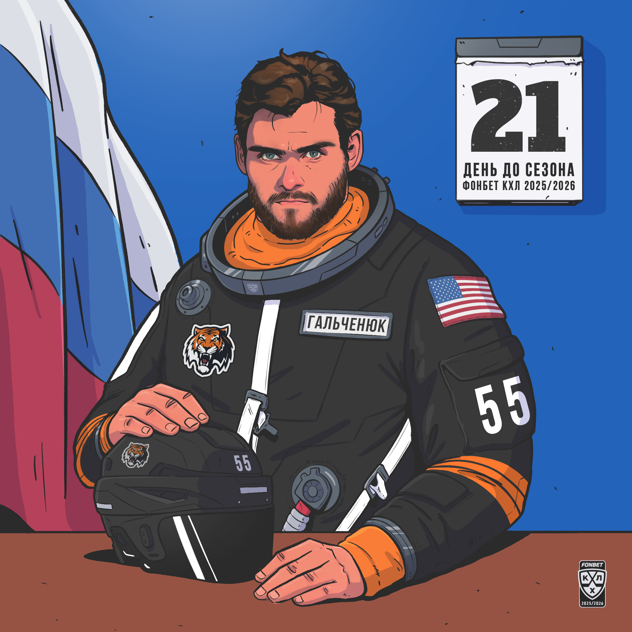Cosmic Hockey League — Изображение №16 — Иллюстрация на Dprofile
