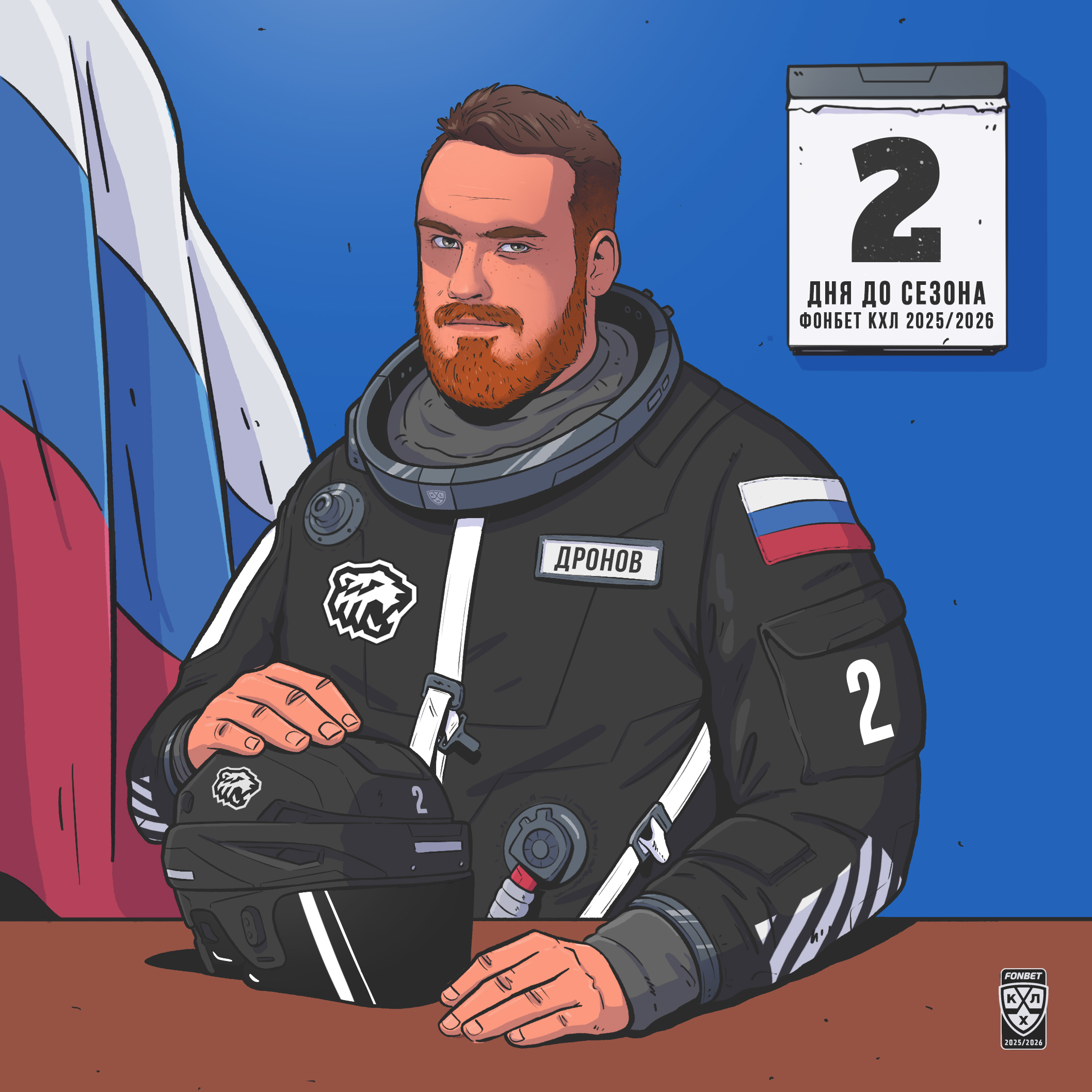 Cosmic Hockey League — Изображение №35 — Иллюстрация на Dprofile
