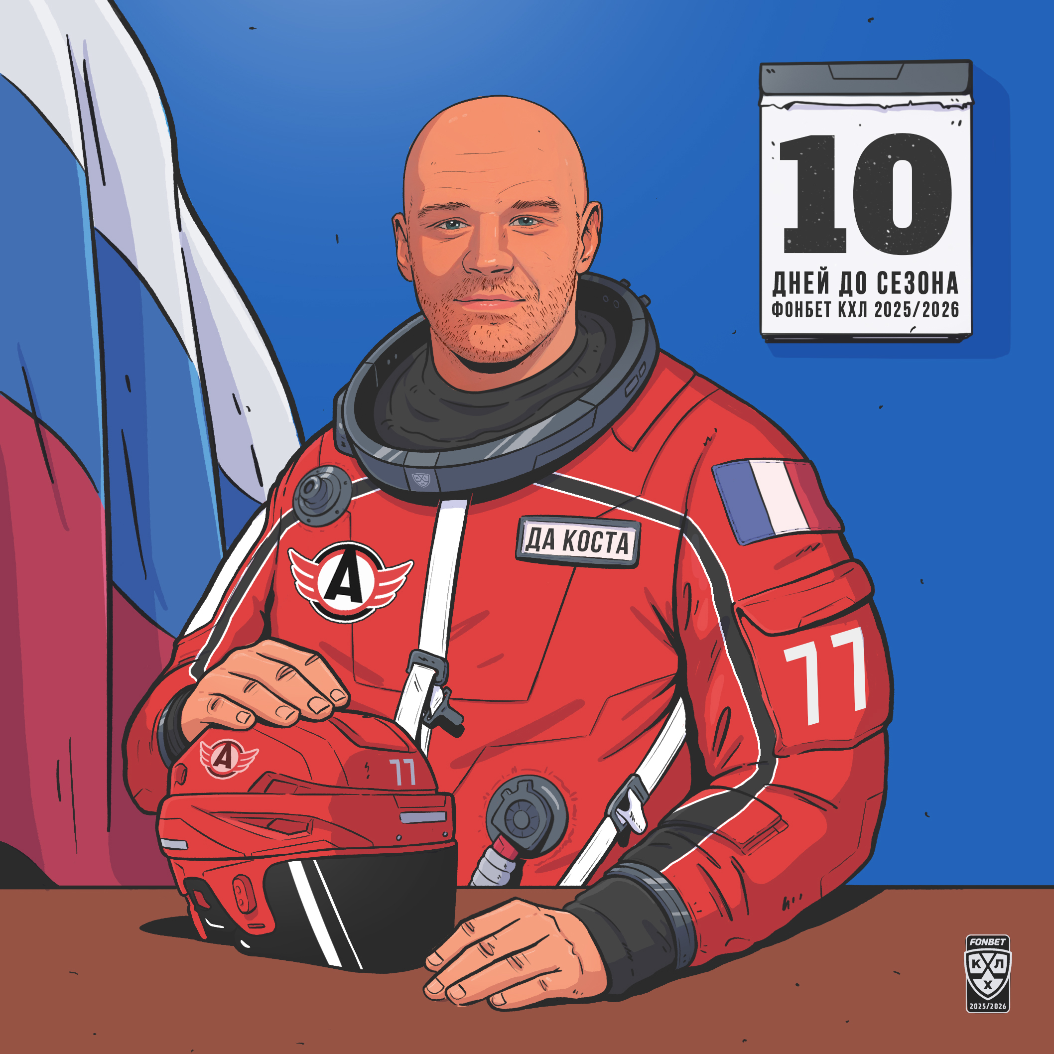 Cosmic Hockey League — Изображение №27 — Иллюстрация на Dprofile