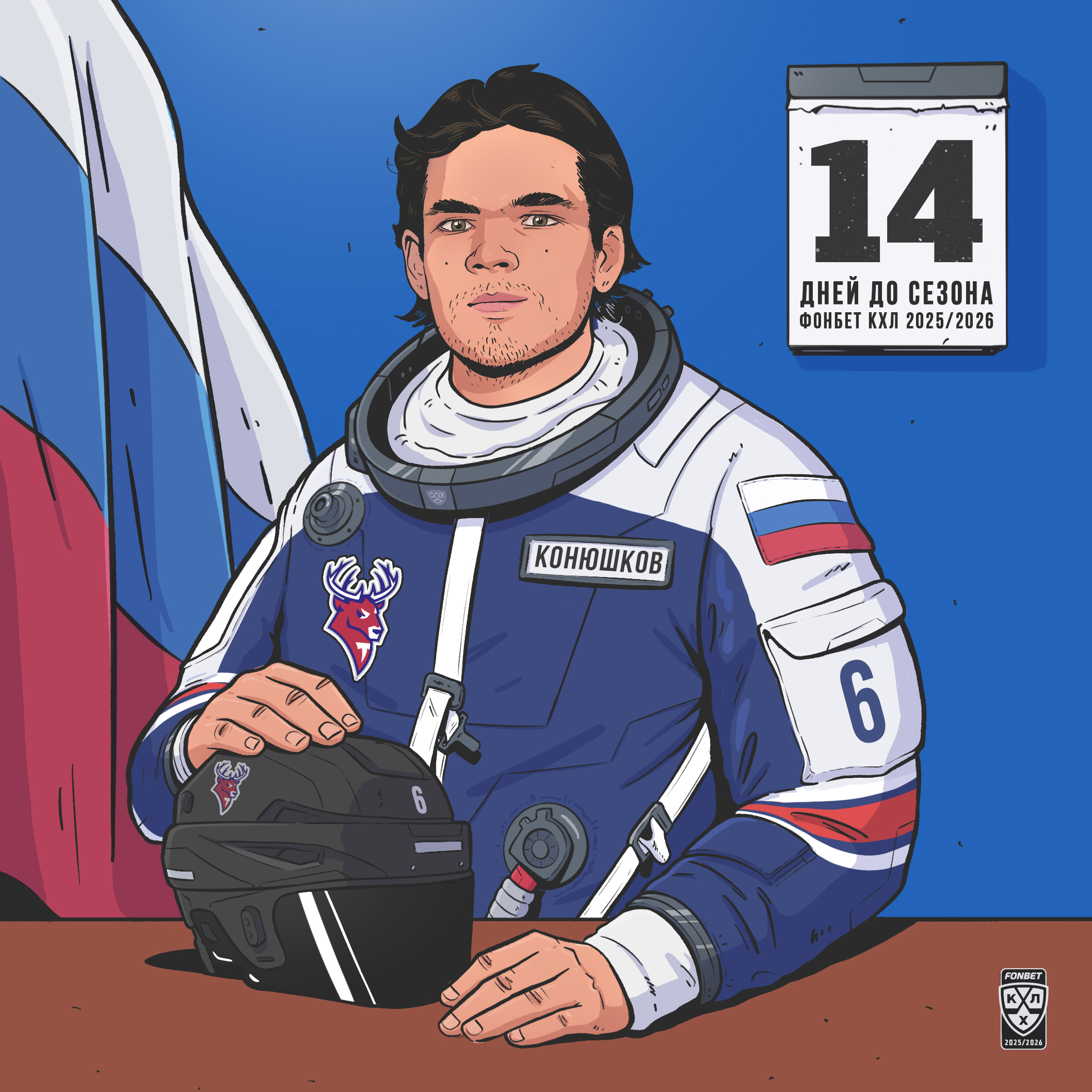 Cosmic Hockey League — Изображение №23 — Иллюстрация на Dprofile