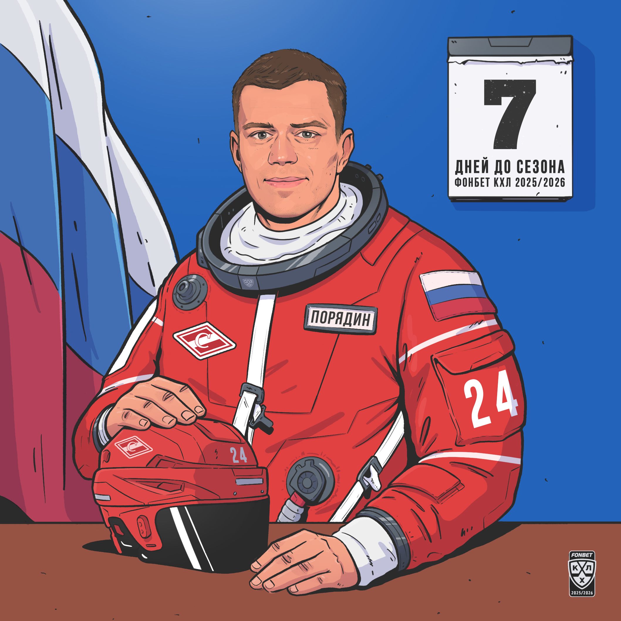 Cosmic Hockey League — Изображение №30 — Иллюстрация на Dprofile