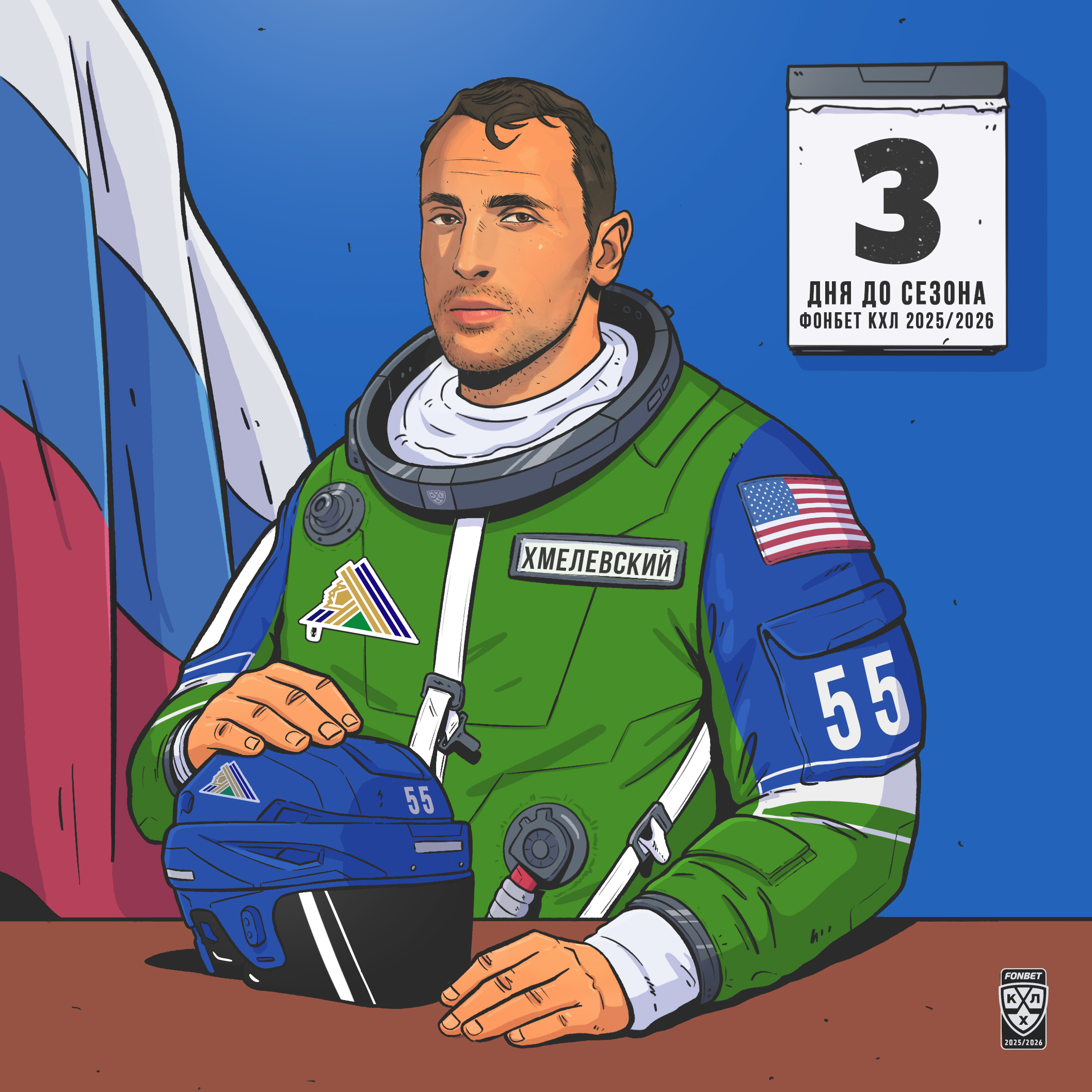 Cosmic Hockey League — Изображение №34 — Иллюстрация на Dprofile