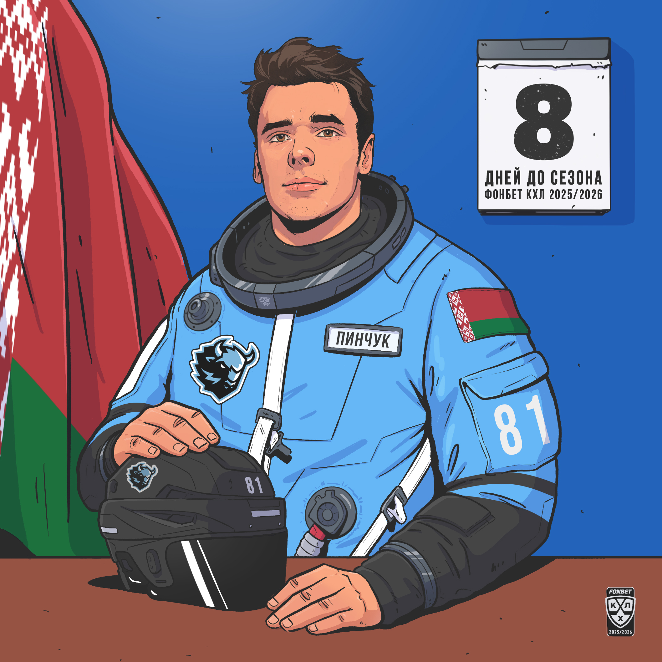 Cosmic Hockey League — Изображение №29 — Иллюстрация на Dprofile