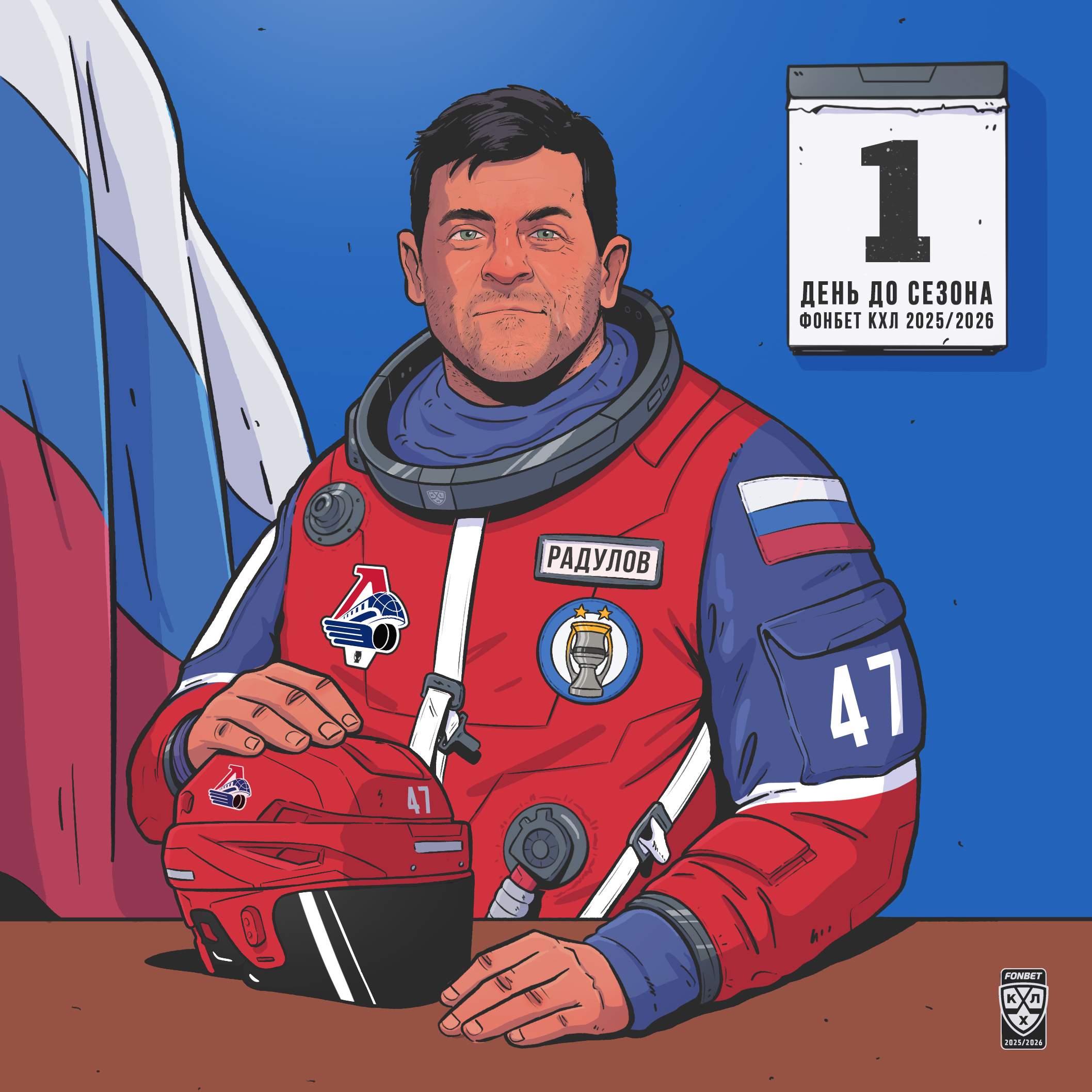 Cosmic Hockey League — Изображение №36 — Иллюстрация на Dprofile