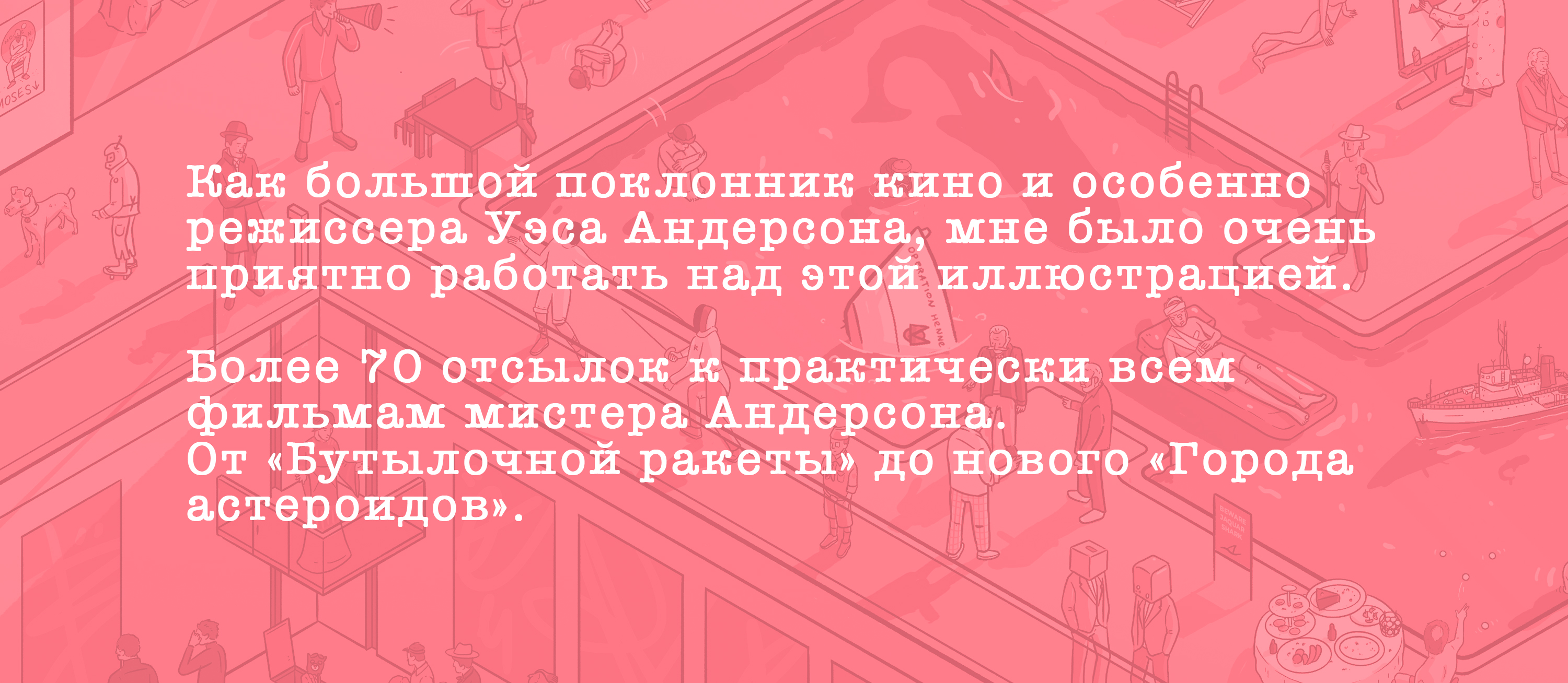 The Wesworld — Изображение №3 — Иллюстрация на Dprofile