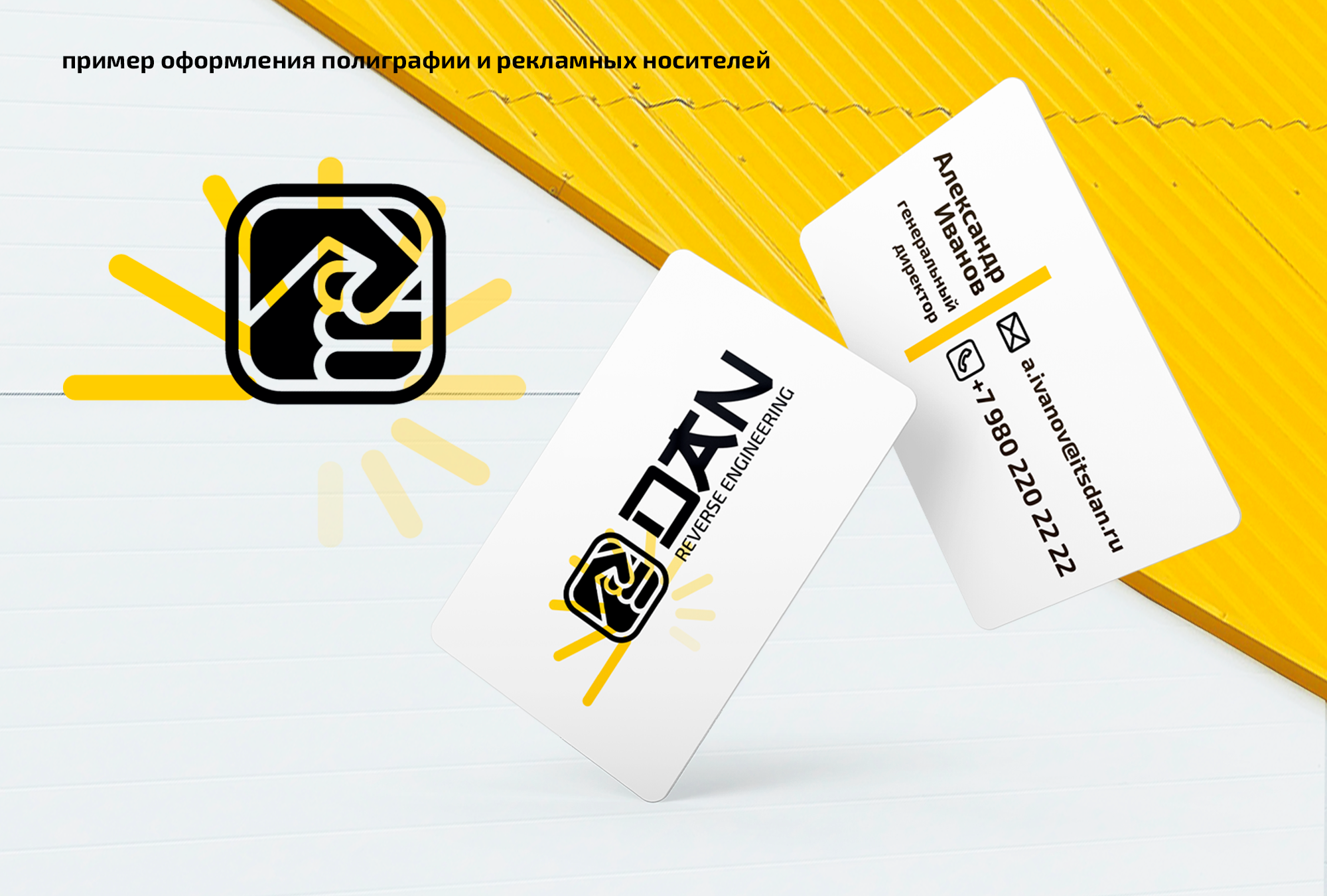 Айдентика DAN Обратный инжиниринг \ кибербезопасность — Изображение №6 — Брендинг, Графика на Dprofile