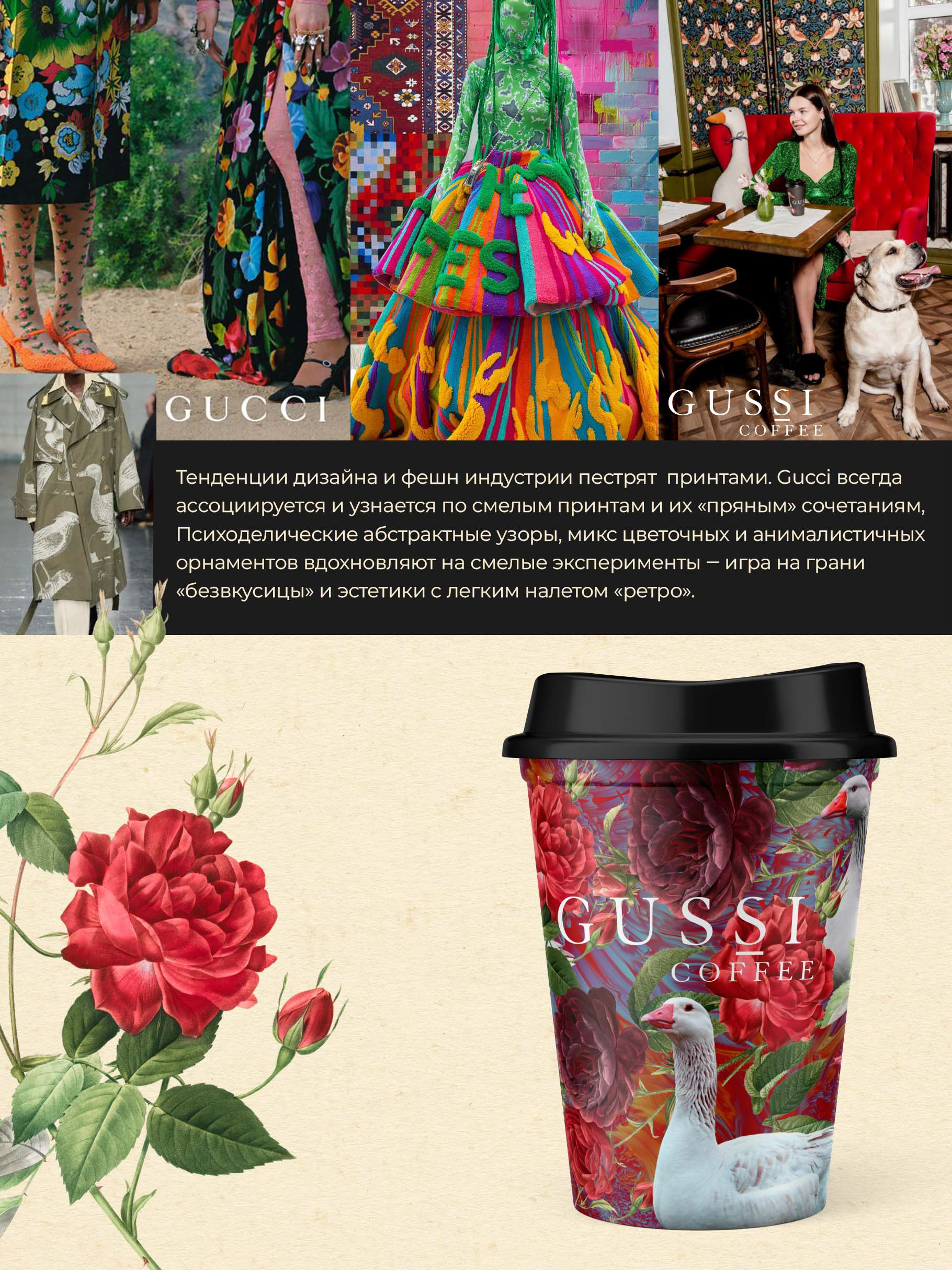 Дизайн стаканов с кофе для кофейни Gussi — Изображение №2 — Брендинг, Иллюстрация на Dprofile