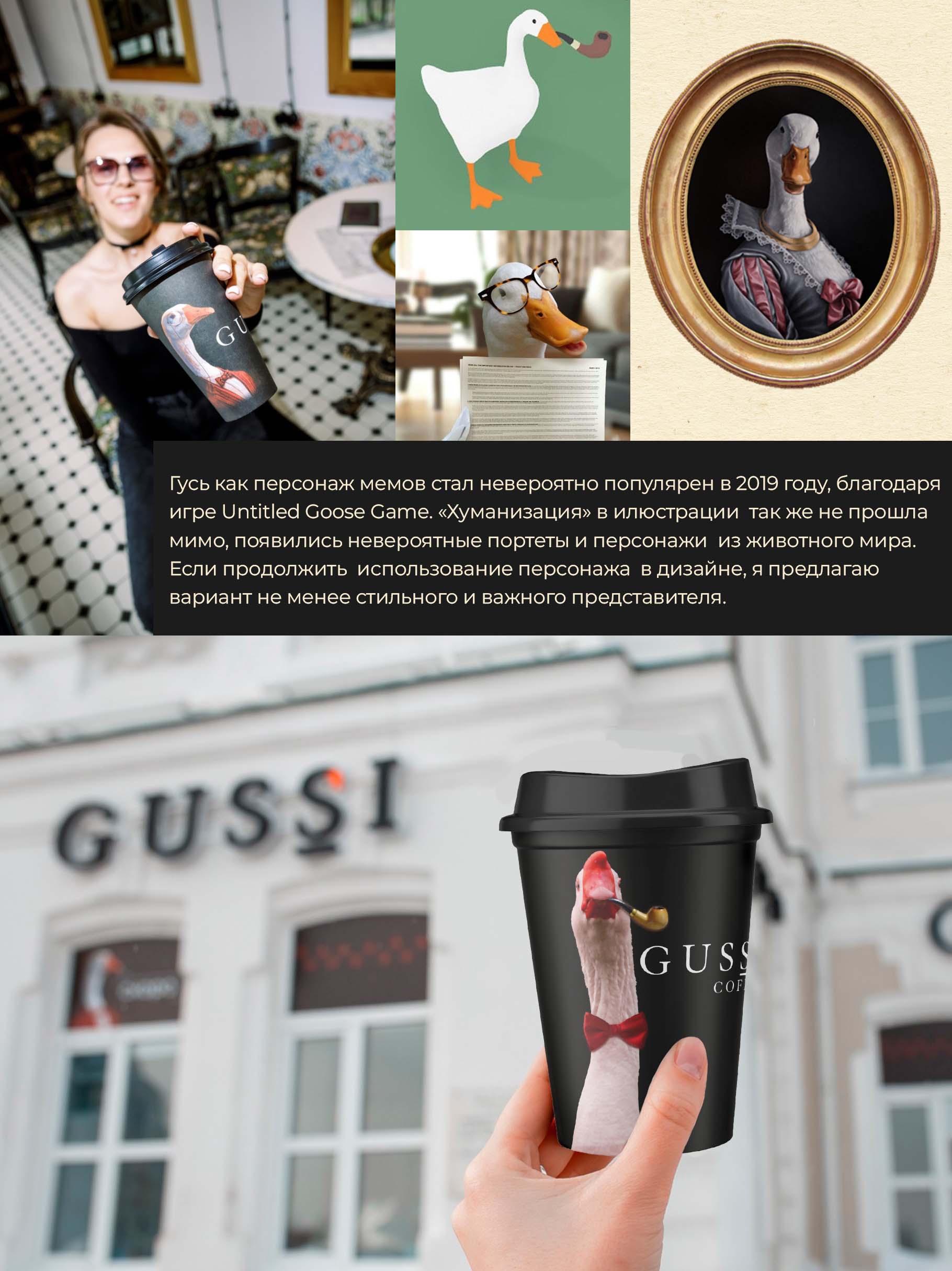 Дизайн стаканов с кофе для кофейни Gussi — Изображение №1 — Брендинг, Иллюстрация на Dprofile