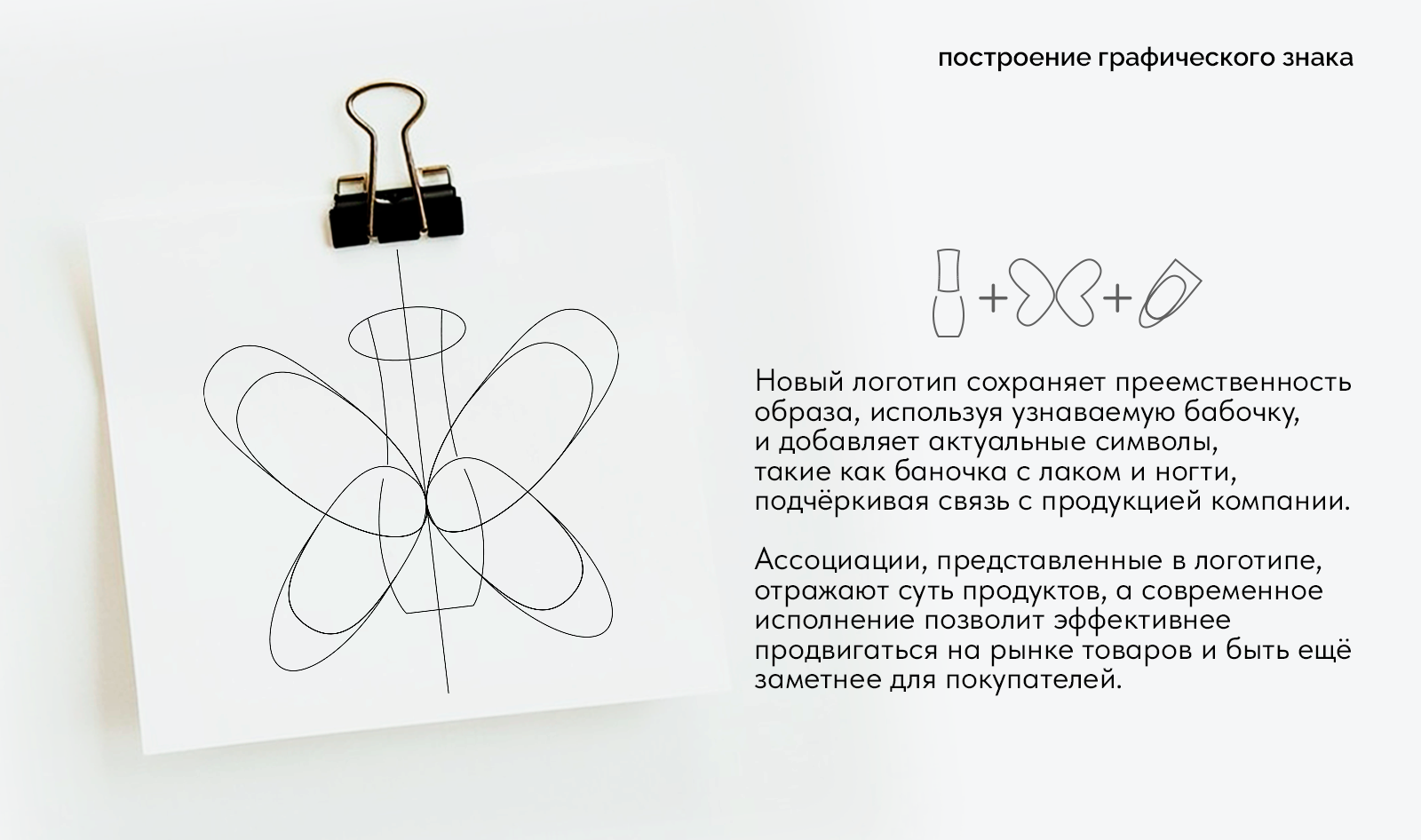 Новая айдентика для Serebro производителя гель - лаков — Изображение №2 — Брендинг, Графика на Dprofile