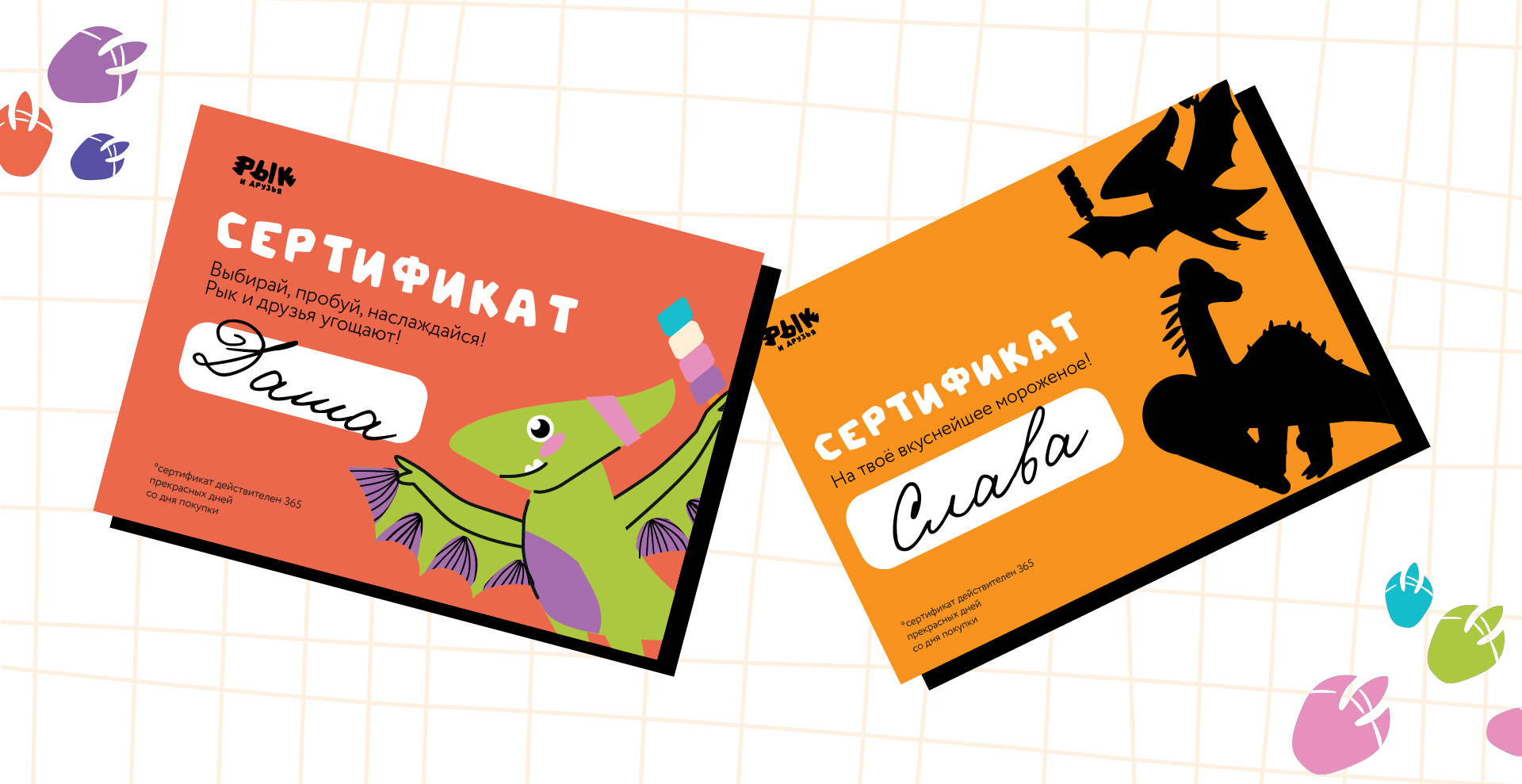 Динозавры и мороженое. Дизайн упаковки,мерч, иллюстрации — Изображение №11 — Брендинг, Иллюстрация на Dprofile