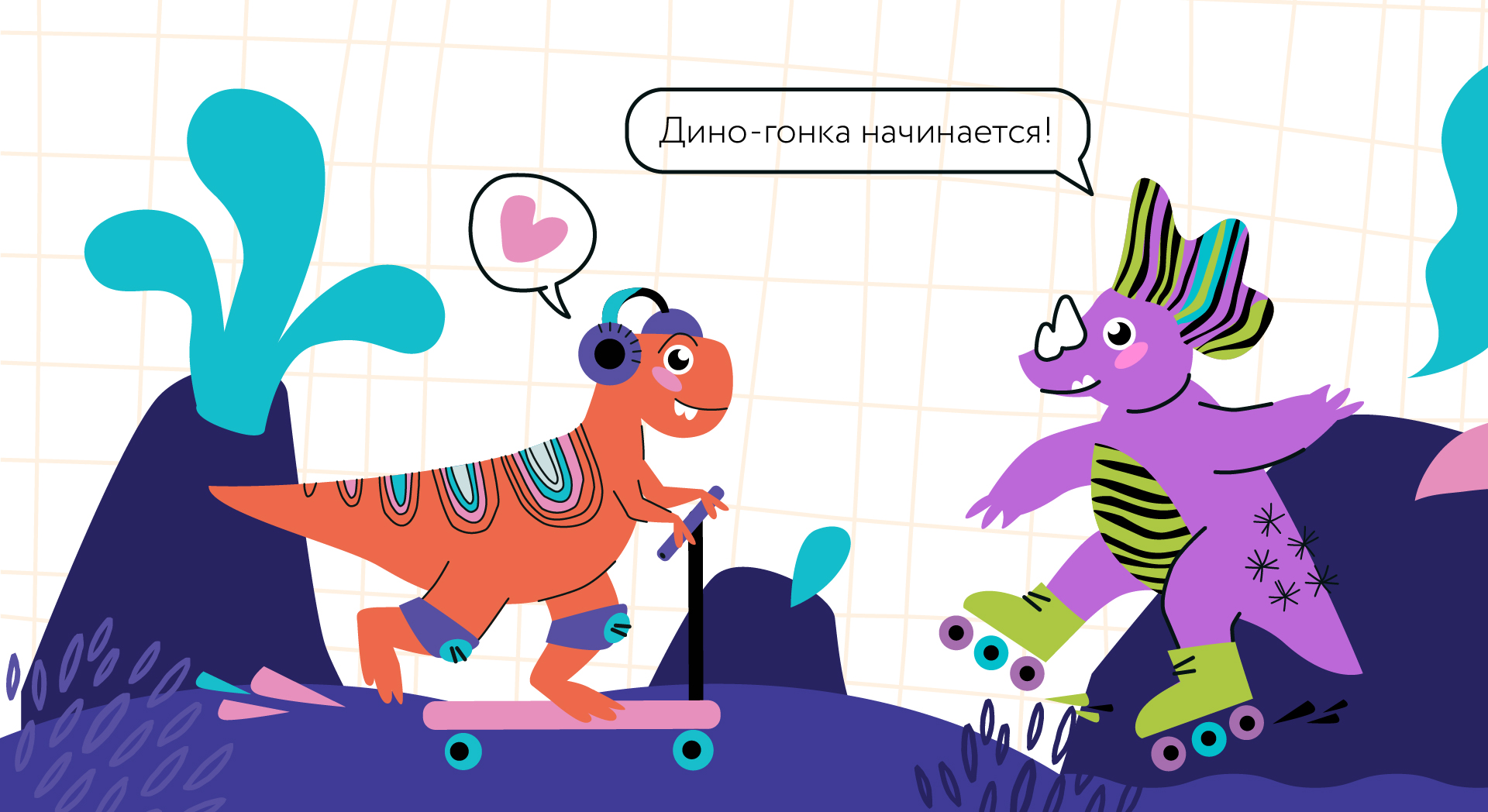 Динозавры и мороженое. Дизайн упаковки,мерч, иллюстрации — Изображение №8 — Брендинг, Иллюстрация на Dprofile