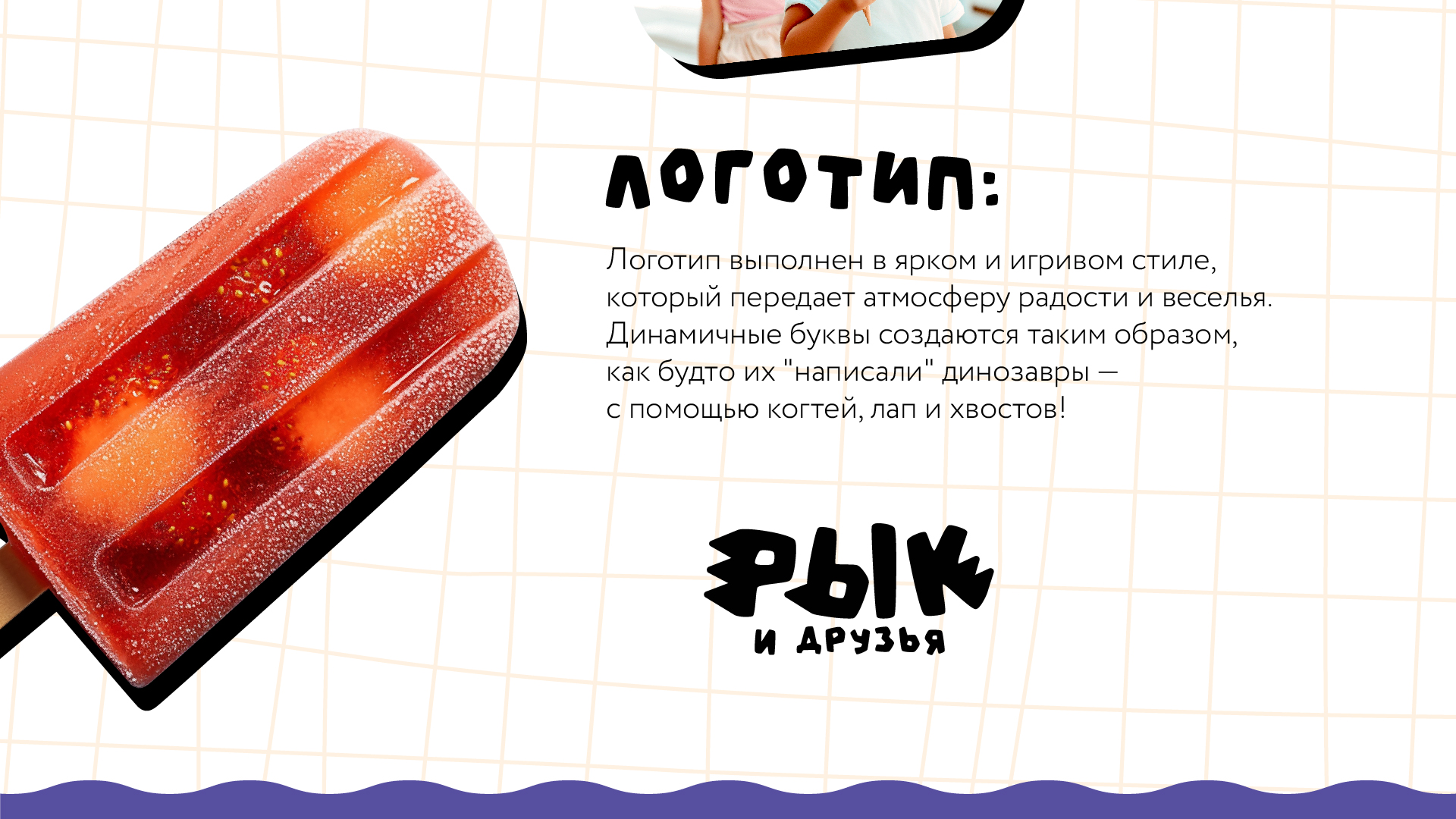 Динозавры и мороженое. Дизайн упаковки,мерч, иллюстрации — Изображение №4 — Брендинг, Иллюстрация на Dprofile