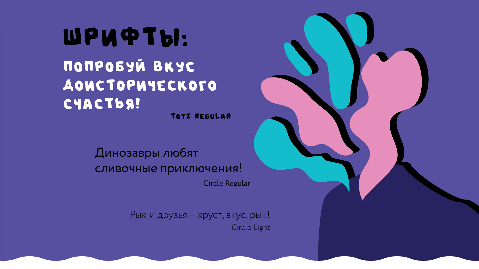 Динозавры и мороженое. Дизайн упаковки,мерч, иллюстрации — Изображение №5 — Брендинг, Иллюстрация на Dprofile