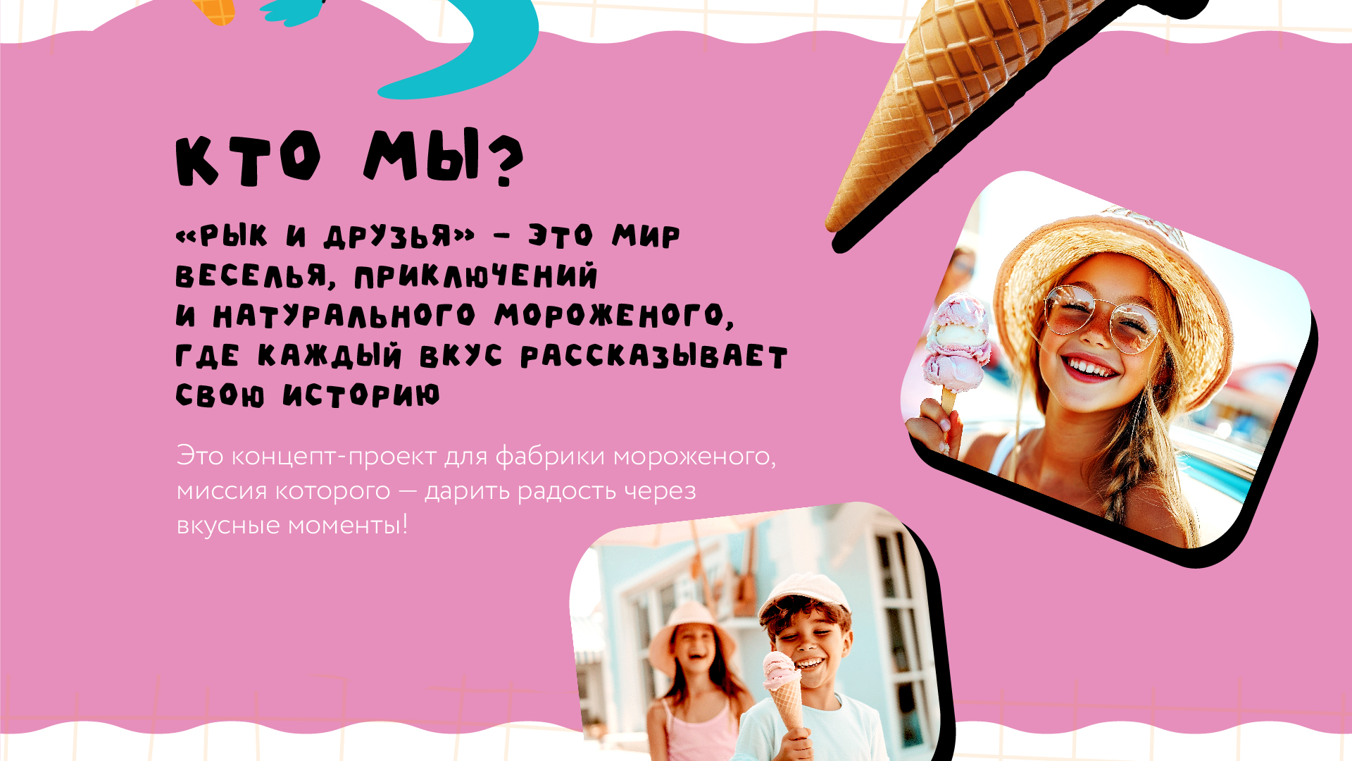 Динозавры и мороженое. Дизайн упаковки,мерч, иллюстрации — Изображение №3 — Брендинг, Иллюстрация на Dprofile