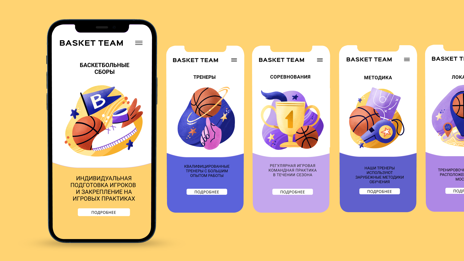BASKETBALL SPORTS SCHOOL illustration web app design — Изображение №5 — Иллюстрация, Графика на Dprofile